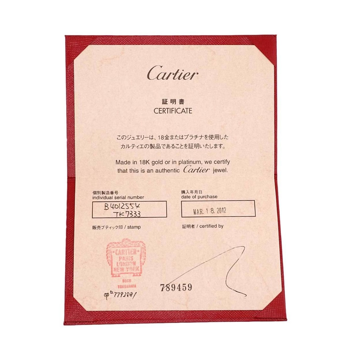 Cartier Panthere Ring - 8
