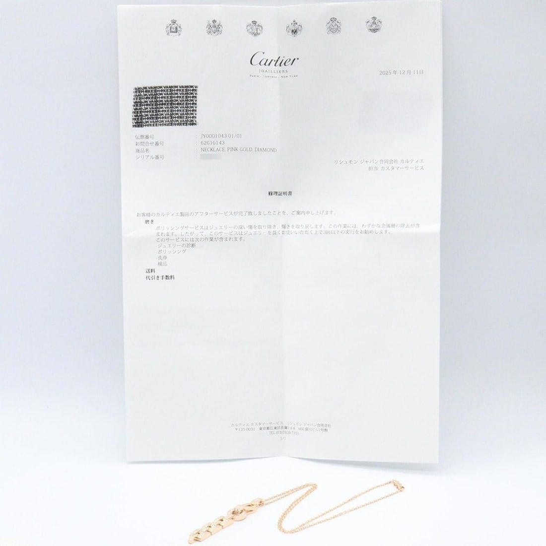 Cartier Love Ring - 5