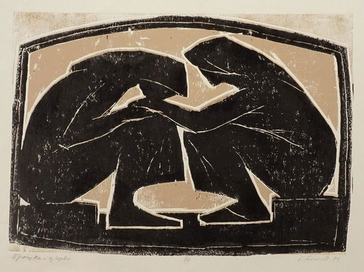 Georgi Pentschew Vergebung Apr 25 2020 Kunst Und Auktionshaus Breitschuh In Germany