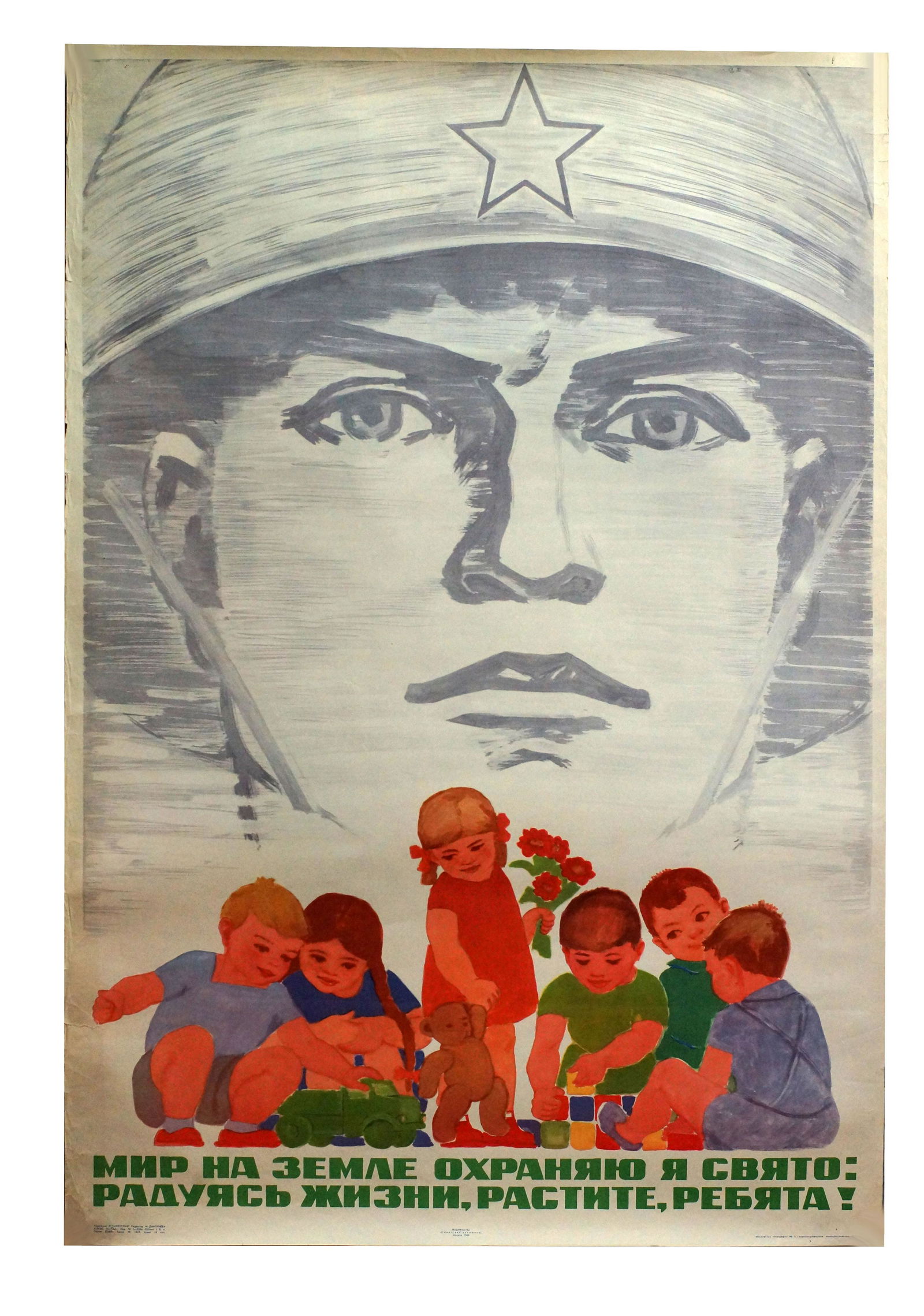 Vintage Soviet Propaganda Poster: Vintage Soviet Propaganda Poster by Kalenskaya, Circa 1964, Size 26" x 38"