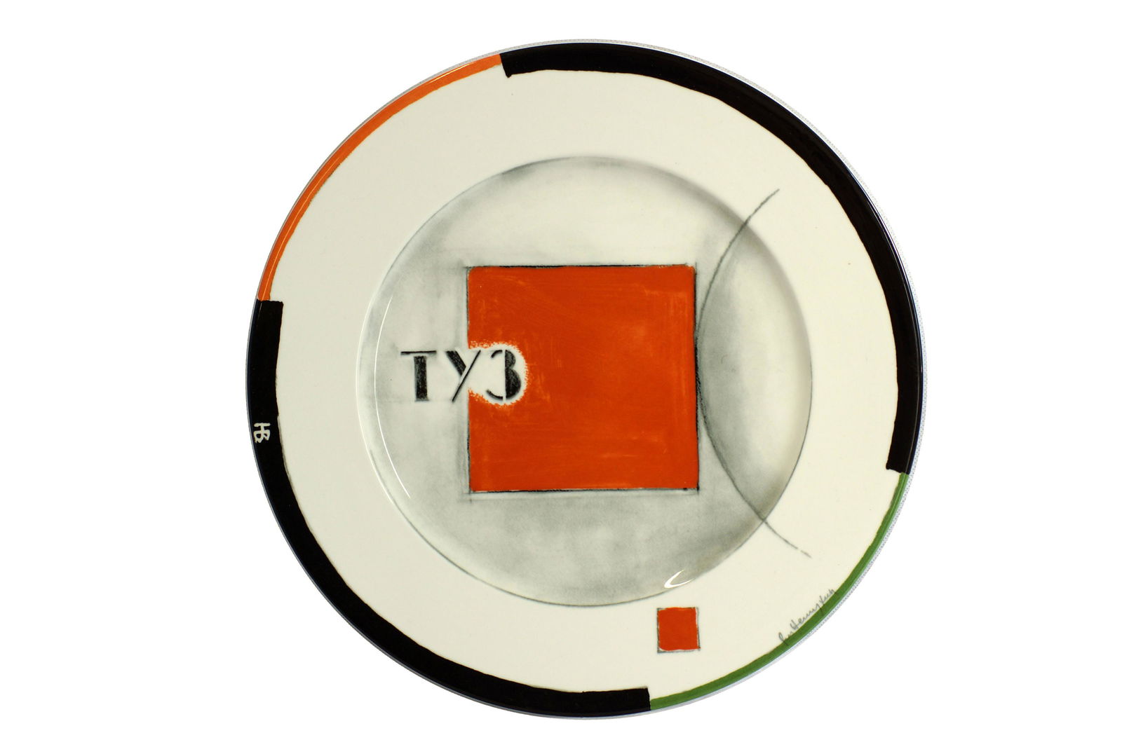 Vintage Russian Porcelain Plate by Nemukhin: Vintage Russian Soviet Porcelain Plate by Vladimir Nemukhin Fabricated by Villeroy & Boch Porcelain Factory. Design Number 1 ACE. Size 12'