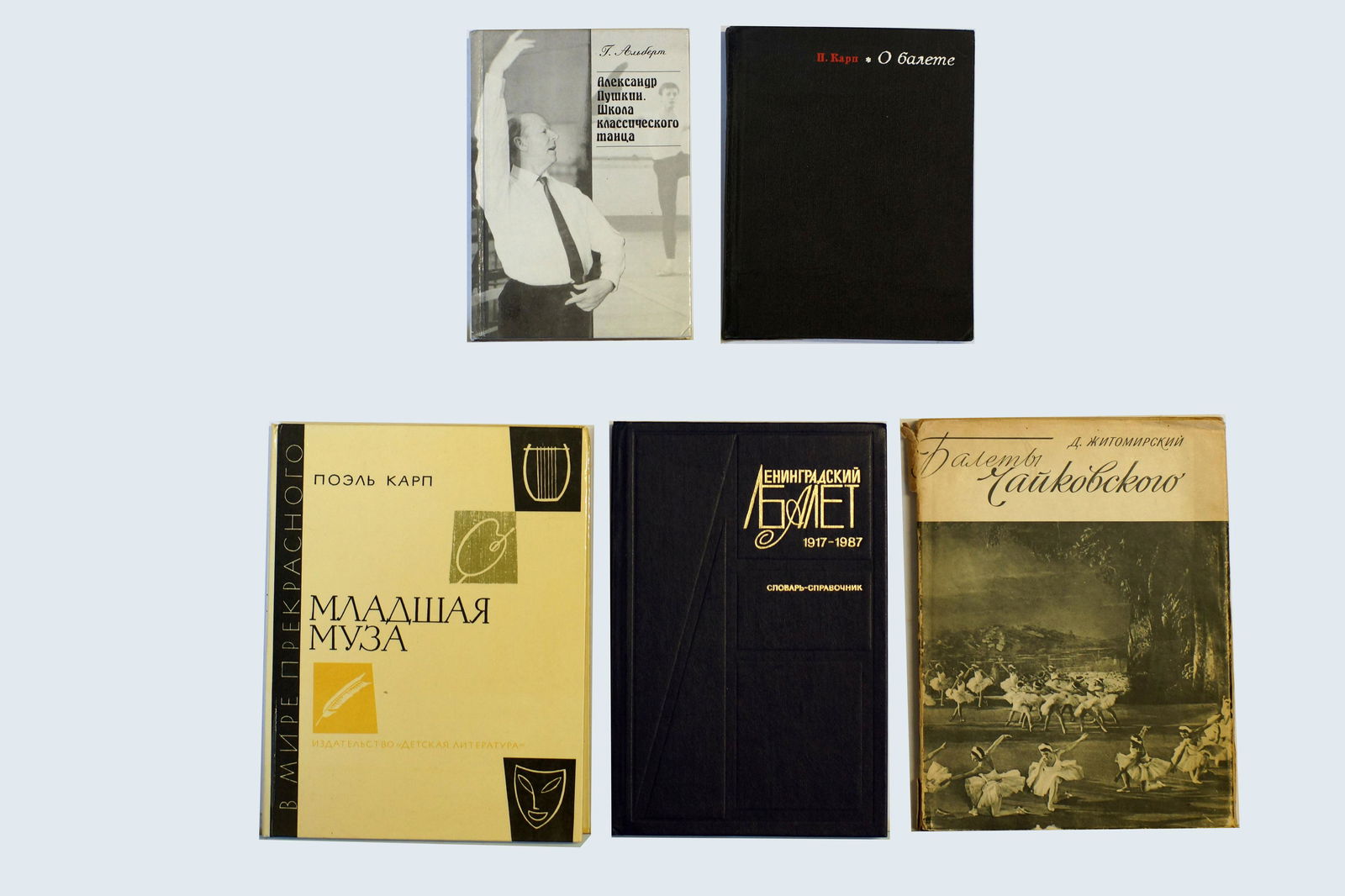 Russian Ballet Collectible Books signed by Author: Ballet of Russia Collectible Antique Books. Lot contains 5 Antique Soviet and Russian editions. 1. Ballet of Tchaikovsky by D. Zhitomirskiy, 1957. With Author Signature. 2. Lennigrad Ballet 1917-1987.