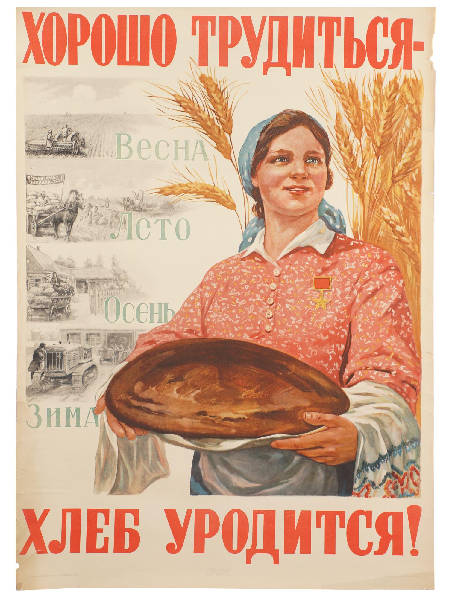 Russian soviet original propaganda poster 1948: Russian soviet original propaganda poster 1948. This vintage original poster was printed by "Iskusstvo" Publishing in Leningrad/Moscow. Artist: Solovyov. Size 23.5"x 33".