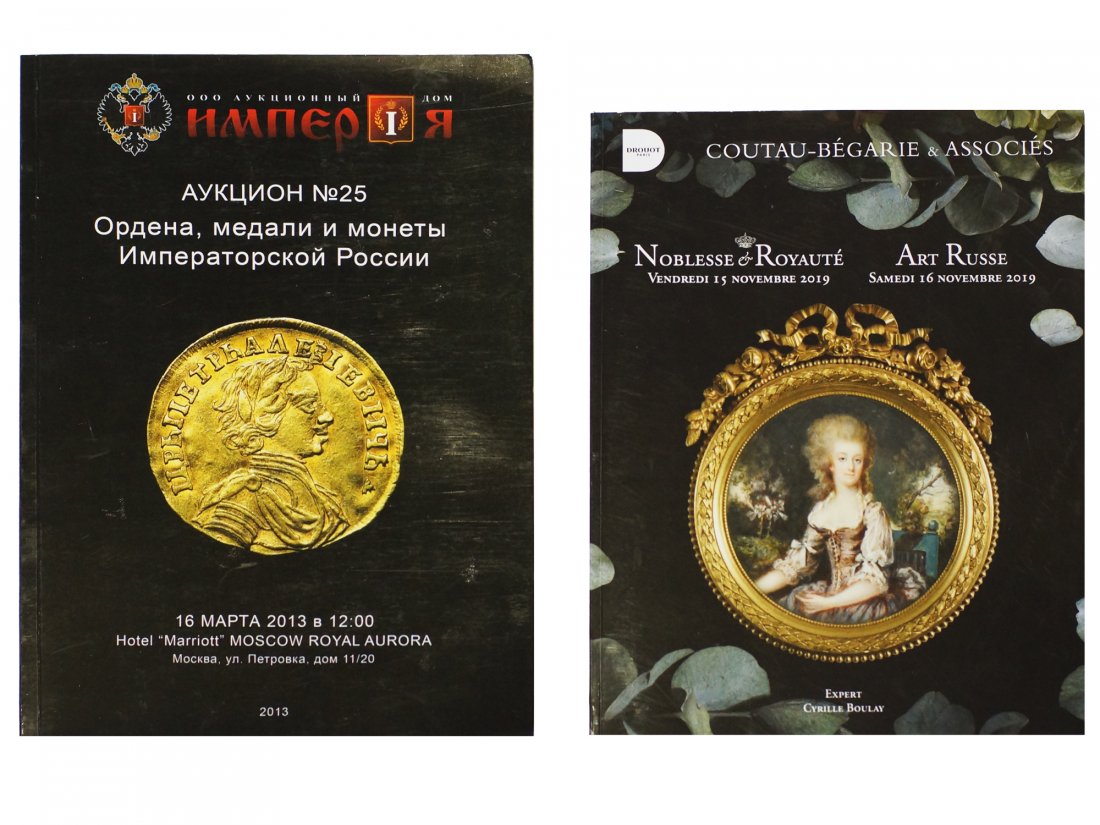 A Russian Auction Catalog Lot of Two: The lot is comprised of two auction catalogues. 1. Coutau-Begarie & Associes. November 2019: Moblesse and Royaute; Art Russe. 2. In Russian Language. Orders, Medals and coins of Imperial Russia. March