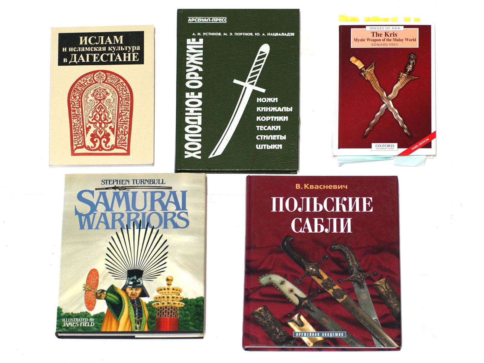 A Lot of Five Miscellaneous Military History Books: The Lot Contains Five Books. 1 Samurai Warriors by Stephen Turnbull 2. The Kris Mystic Weapon of the Malay World by Edward Frey. 3. Islam and Islamic Culture in Dagestan. In the Russian language. 4 Co