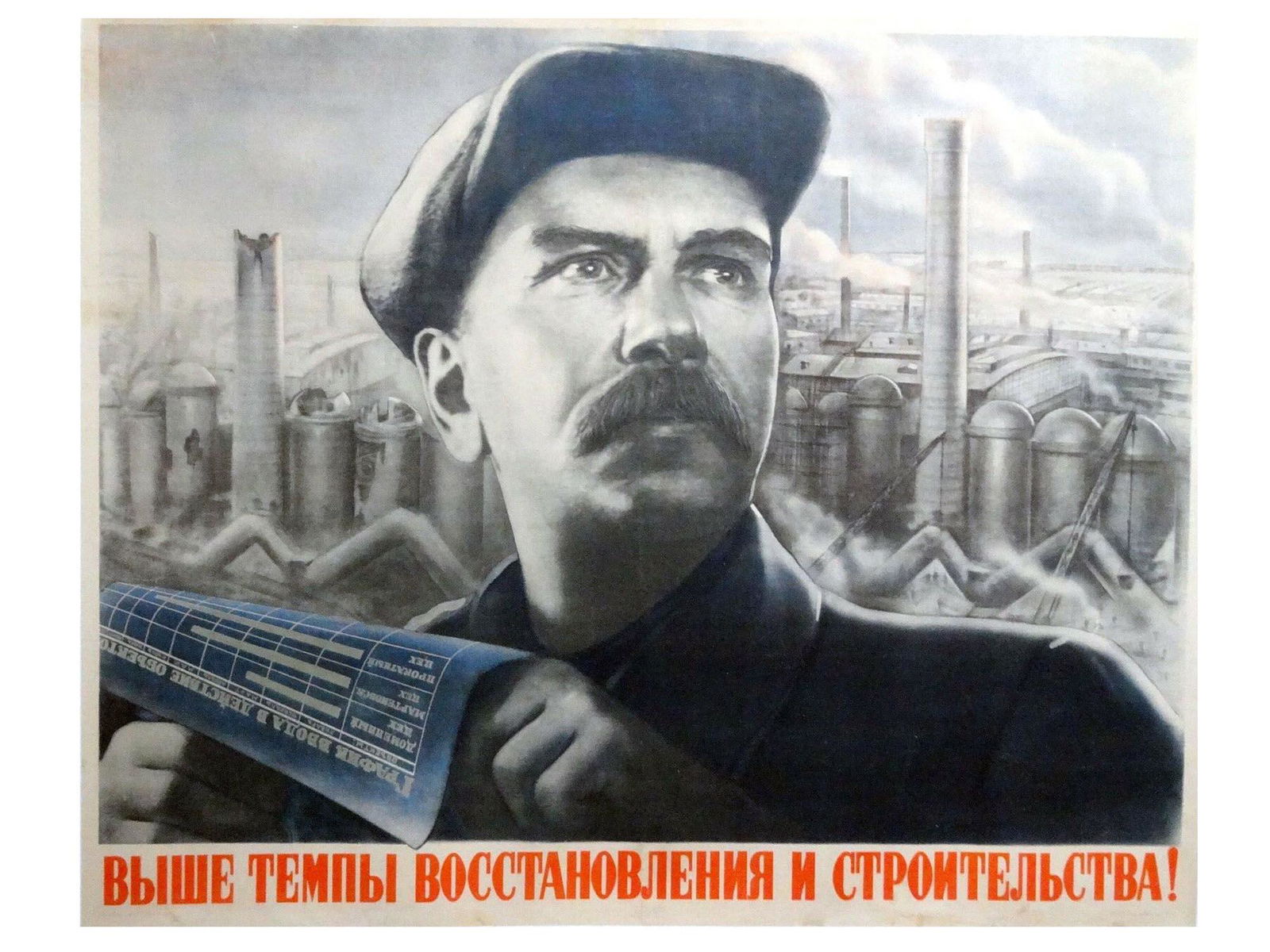 Russian soviet original propaganda poster 1947: This, rare first edition, vintage original poster was printed by "Art", Moscow / Leningrad in 1947. Artist: V. Koretsky. Circulation: 300000 copies Dimensions: 43 x 36 in. (109.2 x 91.4 cm)