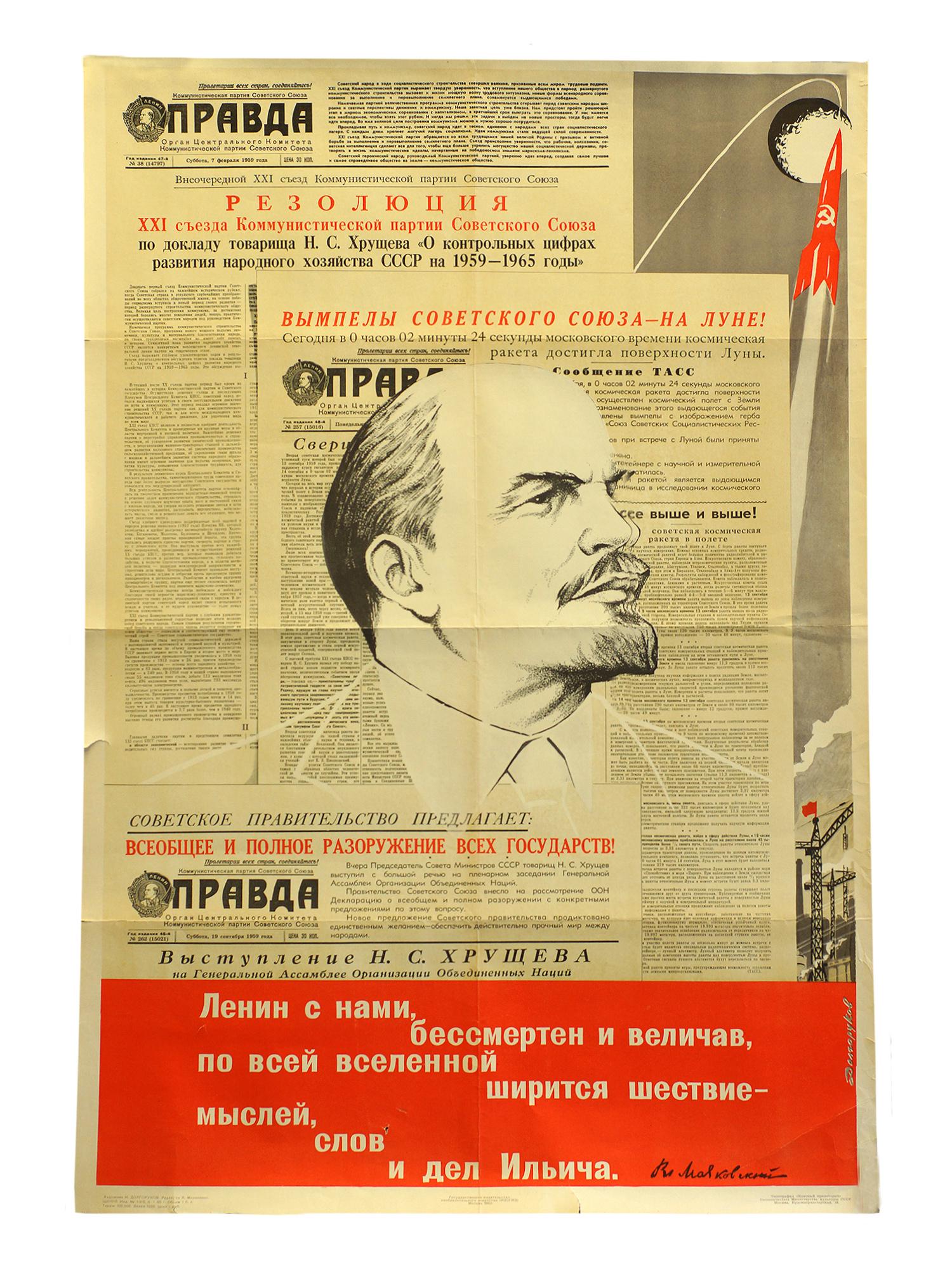 AN ORIGINAL VINTAGE SOVIET PROPAGANDA POSTER 1960: A Soviet poster with a poem by Vladimir Mayakovsky. Artist Nikolay Dolgorukov (1902â€“1980). Circulation: 100,000 copies. Published by IZOGIZ, Moscow, 1960. The poster depicts a portrait of Vladi