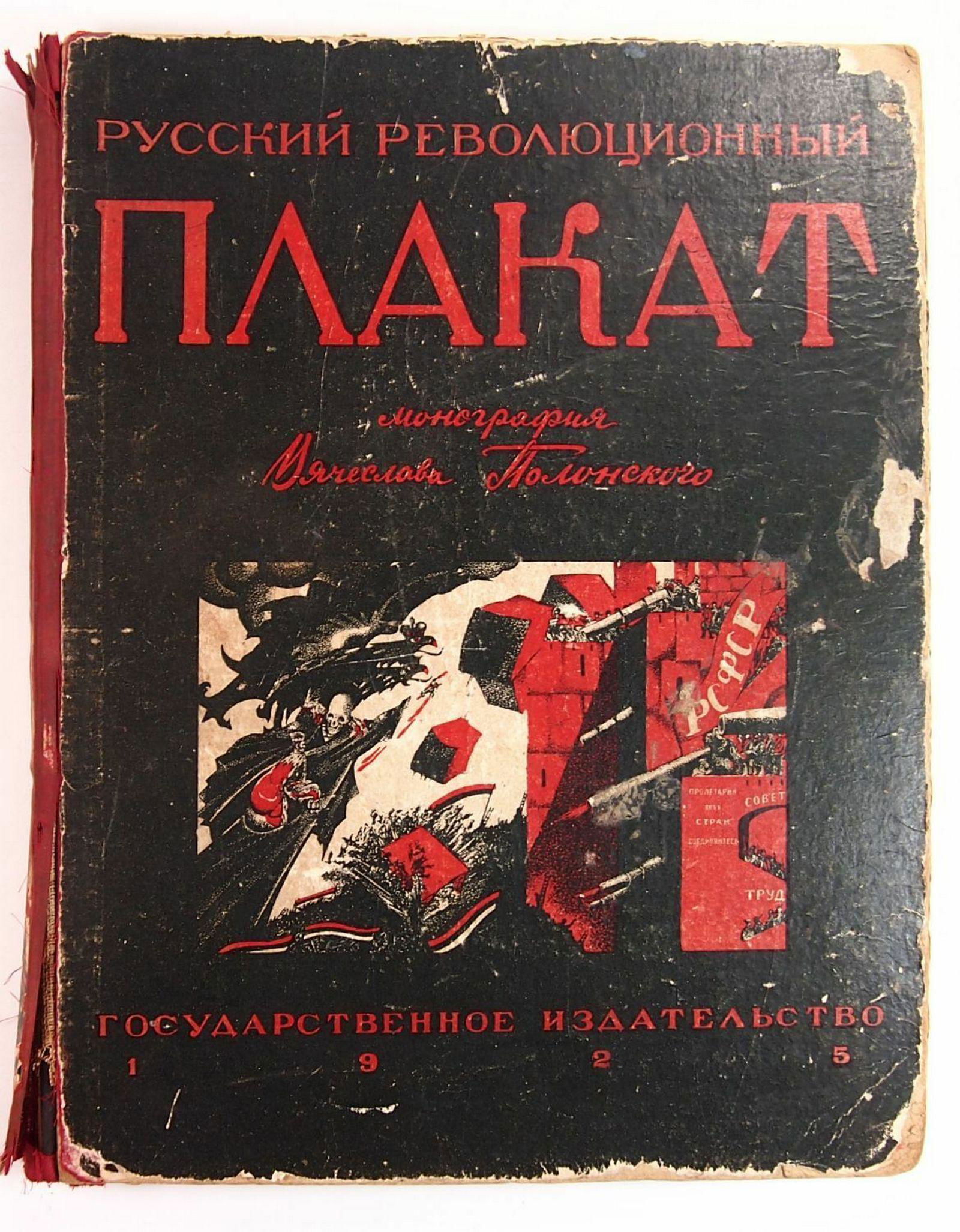 A RUSSIAN SOVIET PROPAGANDA POSTERS 1925: Original 1925 "Russian revolutionary poster" book by Vyacheslav Polonsky.
