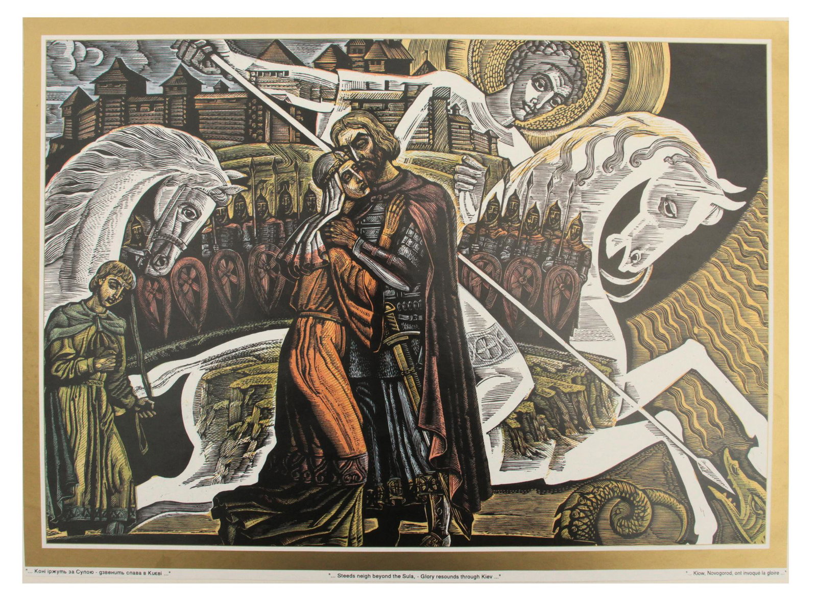 A LINOCUT BY VASILY LOPATA. UKRAINE, 1994: A linocut for the epic song "Slovo o polku Igoreve" ["The Word to the Honour of Prince's Ihor Regiment"].Below the signature in three languages: Ukrainian, English and French: "...Steeds neigh beyond 