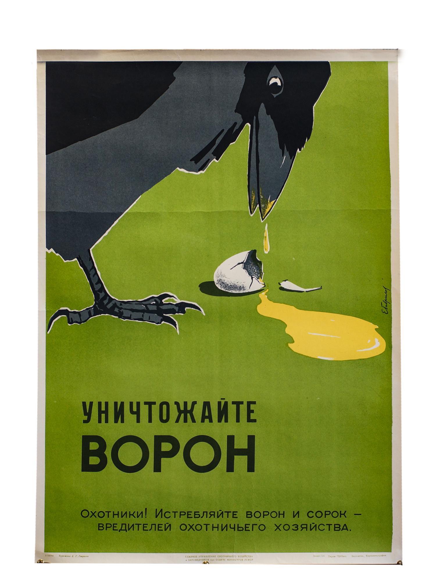 A SOVIET PROPAGANDA POSTER BY E. GAVRILOV 1950: A Soviet poster "Unichtozhaite voron" ["Destroy the ravens"]. Artist Evgeny Gavrilov. Circa 1950. Circulation: 7,500 copies. Paper, print. The poster urges hunters to destroy the raven and magpies, wh