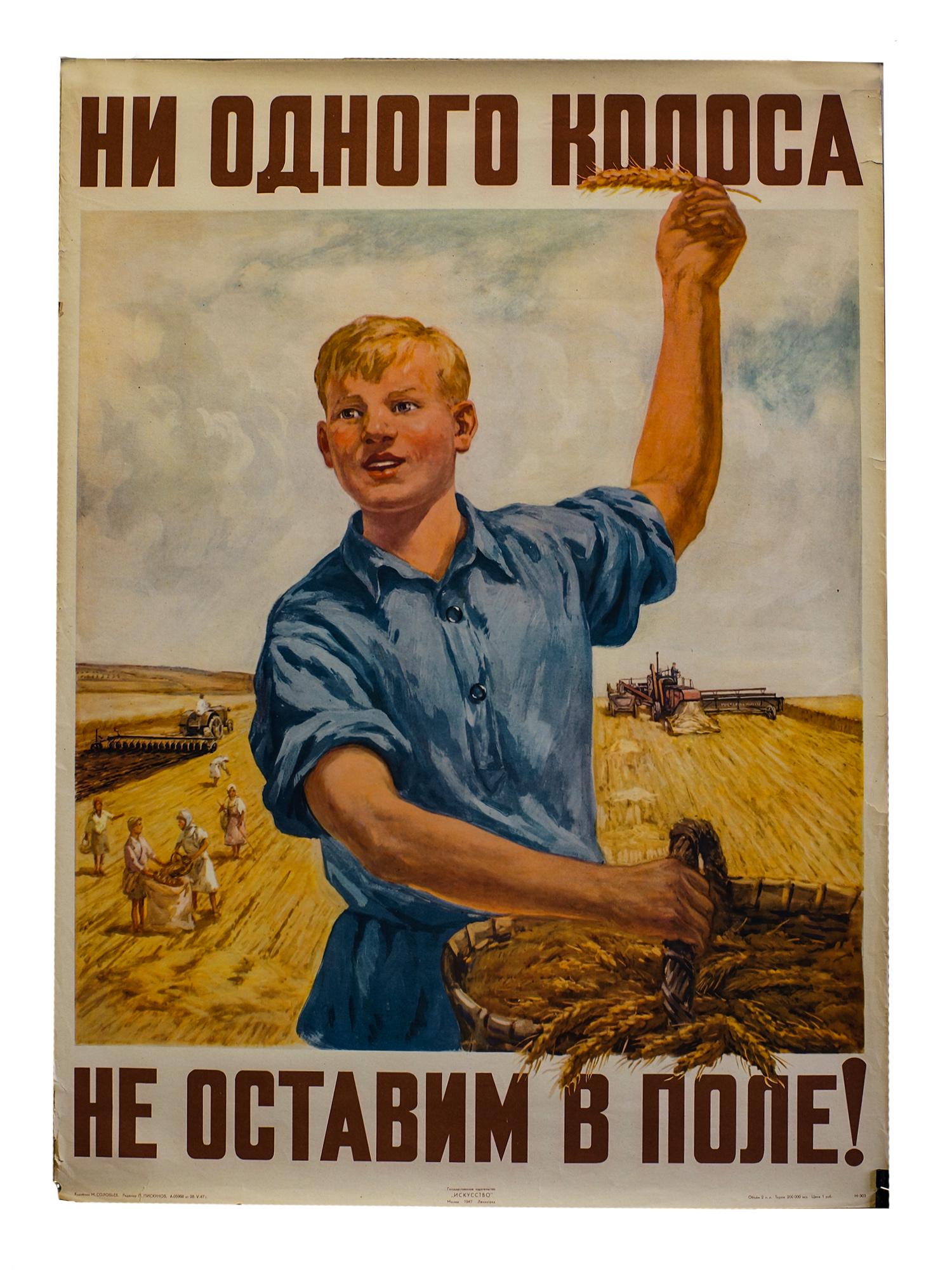 A SOVIET PROPAGANDA POSTER BY MIKHAIL SOLOVIEV: A Soviet poster "Ni odnogo kolosa ne ostavim v pole" ['Not one spike will be left in the field']. Artist Mikhail Soloviev (1905-1991, Meritorious Art Worker of the Russian Federation). Published by 'I