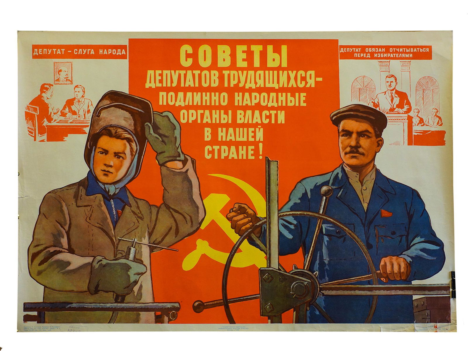 A SOVIET PROPAGANDA POSTER BY MIKHAIL SOLOVIEV: A Soviet poster "Sovety deputatov trudyashikhsya - podlinno narodnye organy vlasti v nashei strane!" ["The Councils of Workers' Deputies - Truly Peopleâ€™s Authorities in Our Country!"]. Artist M