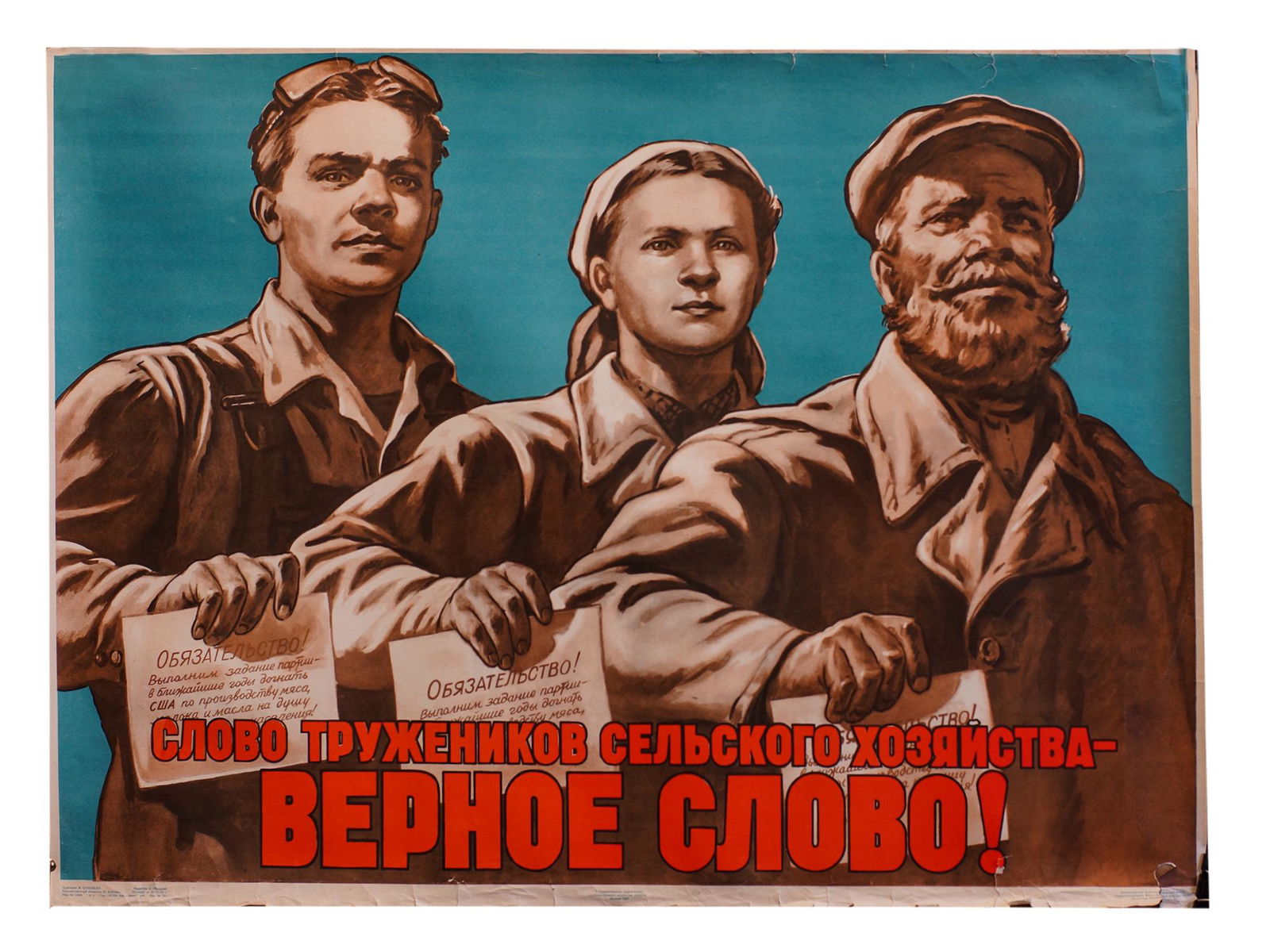 A SOVIET PROPAGANDA POSTER BY MIKHAIL SOLOVIEV: A Soviet poster "Slovo truzhenikov sel'skogo khozyaistva - vernoe slovo!" ["The word of agricultural workers is the right word!"]. Artist Mikhail Soloviev (1905â€“1990, Meritorious artist of the