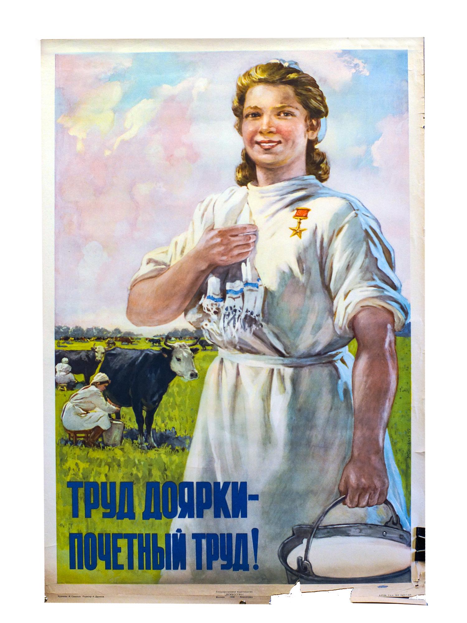 A SOVIET PROPAGANDA POSTER BY MIKHAIL SOLOVIEV: A Soviet poster "Trud doyarki = pochetny trud!" ["Milkmaid Labor - Honorable Labor!"]. Artist Mikhail Soloviev (1905â€“1990, Meritorious artist of the Russian Federation). Published by "ISKUSSTVO