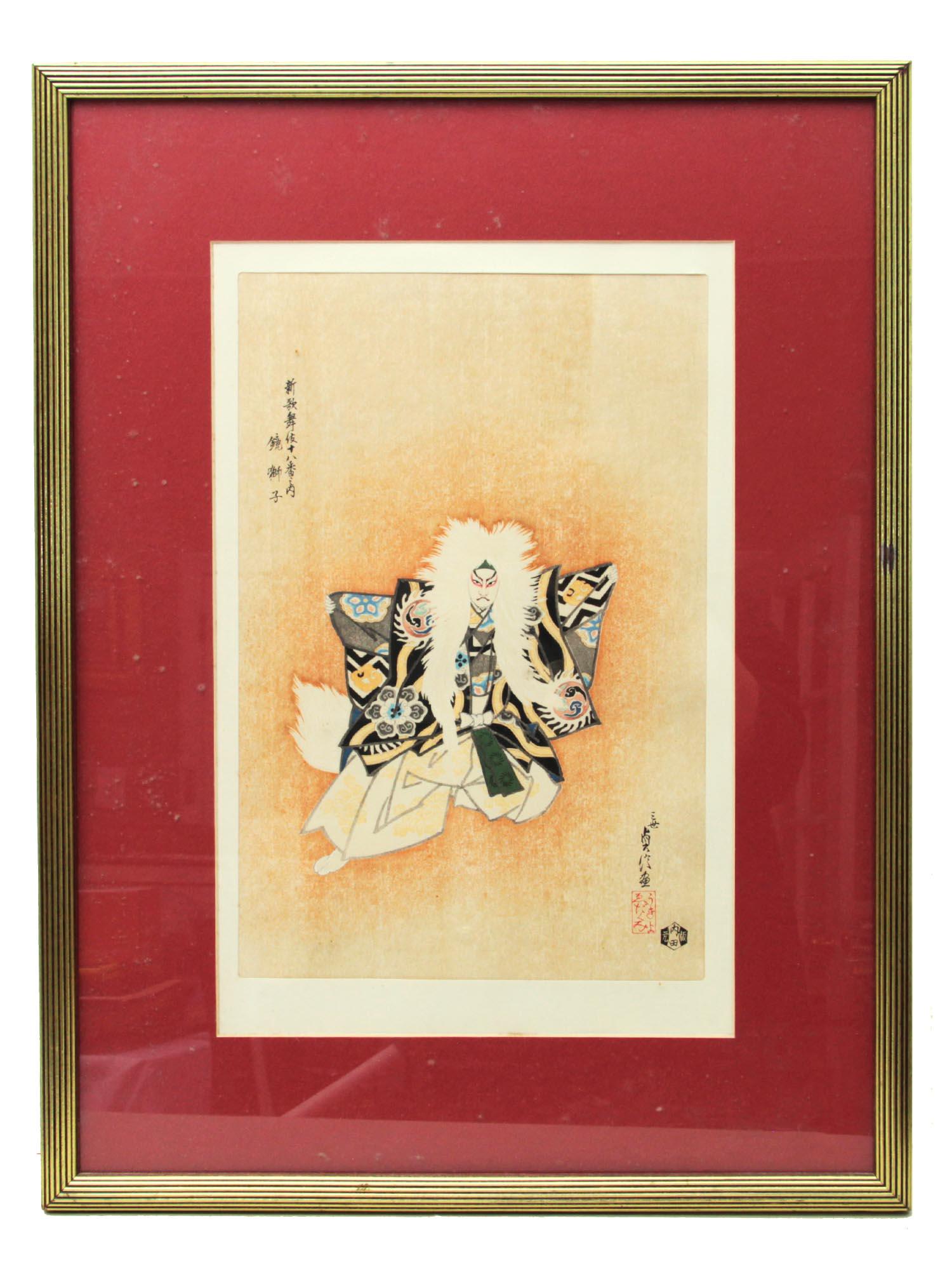 A WOODBLOCK PRINT BY SADANOBU HASEGAWA III: A stunning Japanese woodblock print with image of Kagamijishi (Lion Dance). Uchida Art Company Ltd, Kyoto, Japan. Artist seal lower right. Circa 19th century. Dimensions: Frame: 25 1/2 x 19 1/4 in., (