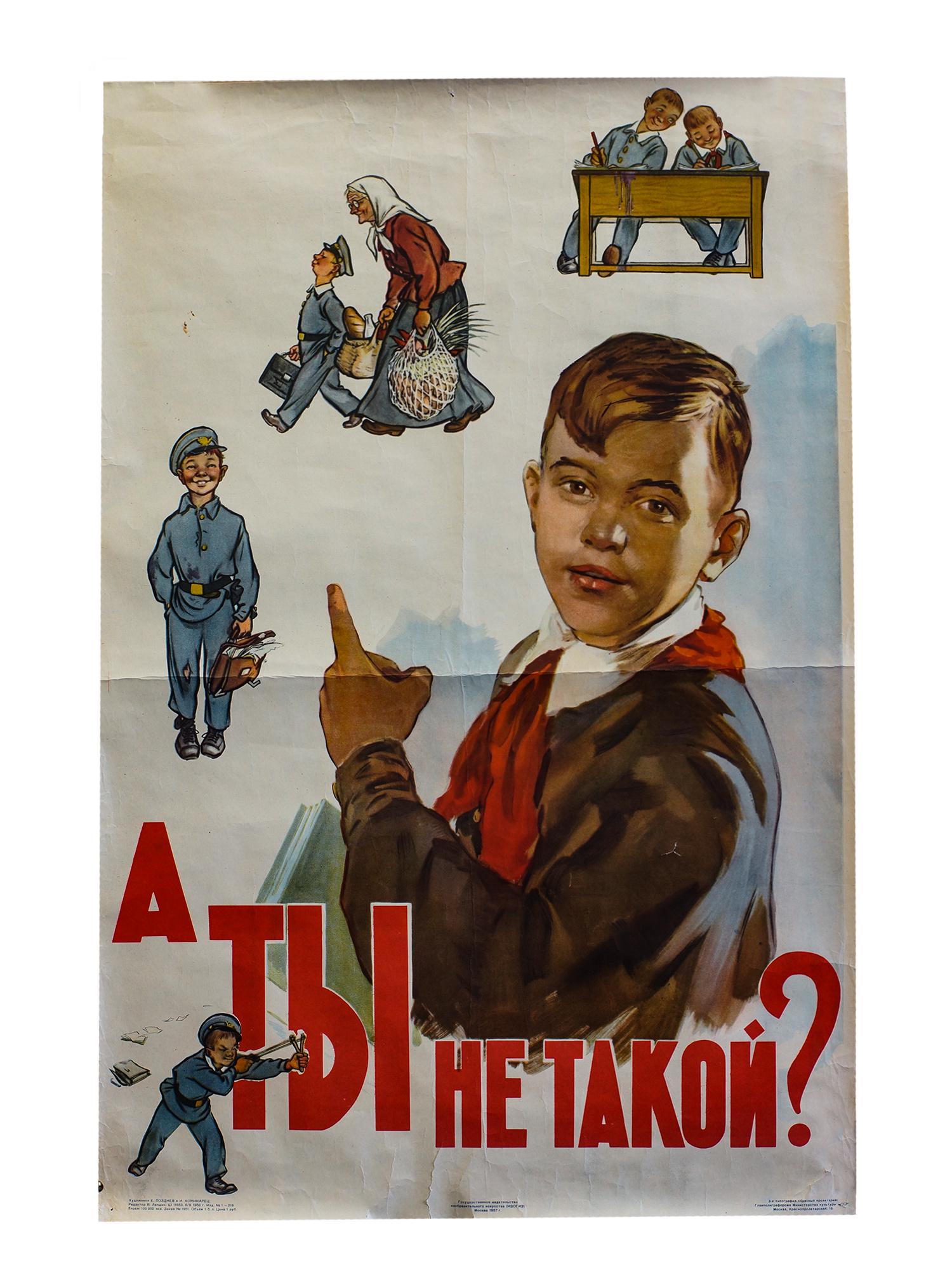 A SOVIET POSTER BY E. POZDNEV AND I. KOMINARETS: A Soviet poster "A ty ne takoi?" ["Are you not like that?"] Artists Evgeny Pozdnev and Igor Kominarets. IZOGIZ Publishing House, Moscow, 1957. Circulation: 100,000 copies. Soviet poster designed to cu