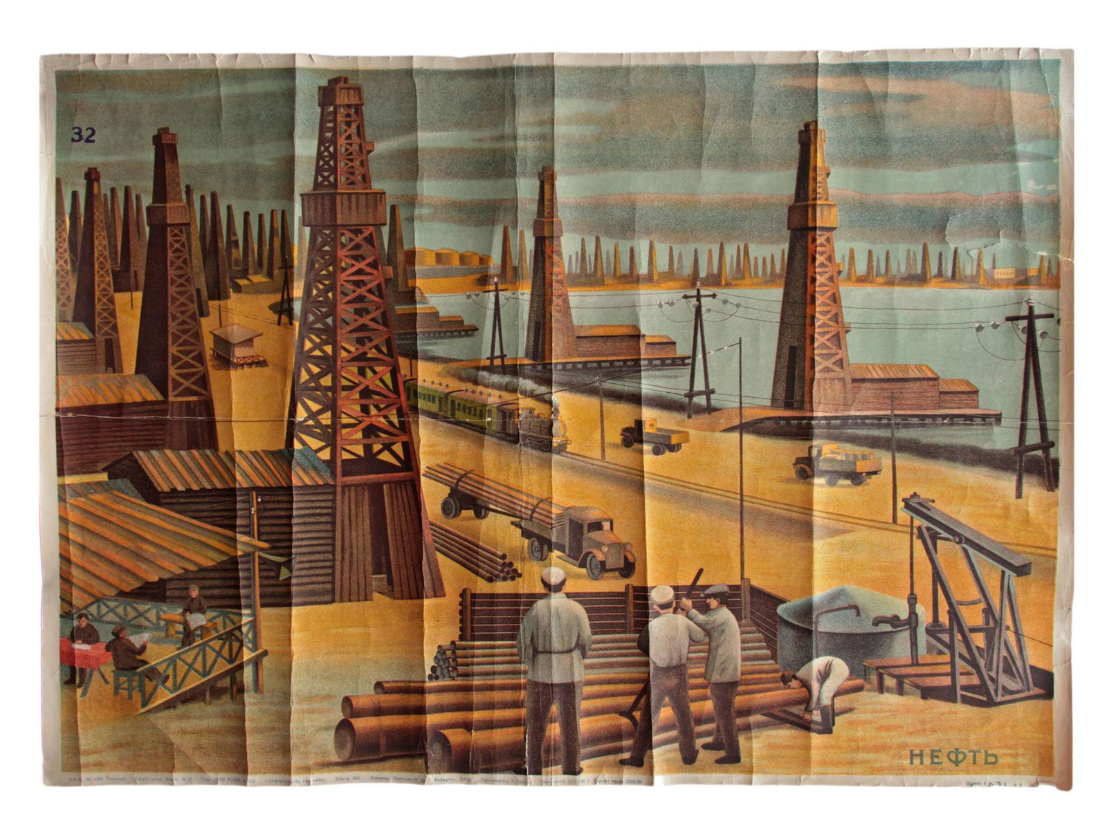AN ORIGINAL SOVIET POSTER AZERBAIJAN SSR: A Soviet poster "Neft'" ["Oil"]. The poster depicts an industrial landscape with many oil rigs. Color lithography on paper. Performed by an unknown artist. The circulation of 10,000 copies. The poster