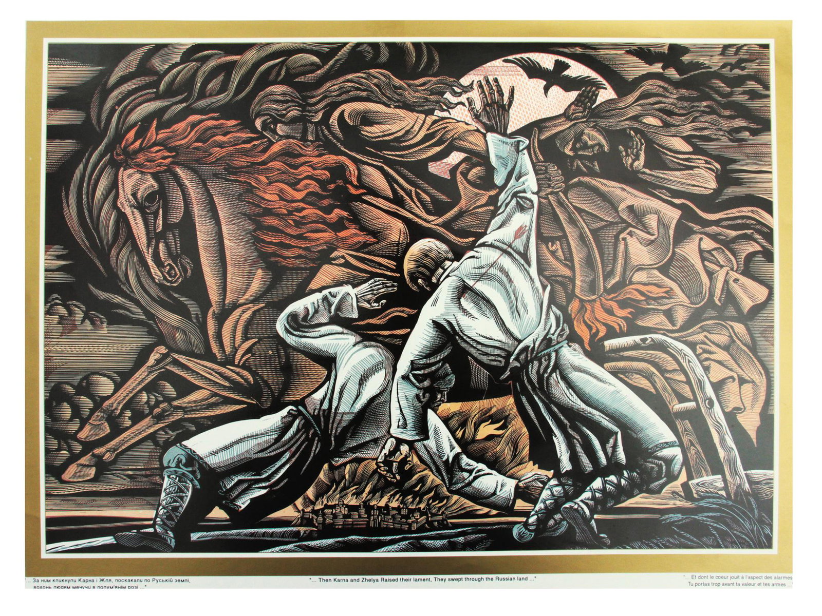 A LINOCUT BY VASILY LOPATA. UKRAINE, 1994: A linocut for the epic song "Slovo o polku Igoreve" ["The Word to the Honour of Prince's Ihor Regiment"].Below the signature in three languages: Ukrainian, English and French: "...Then Karna and Zhley