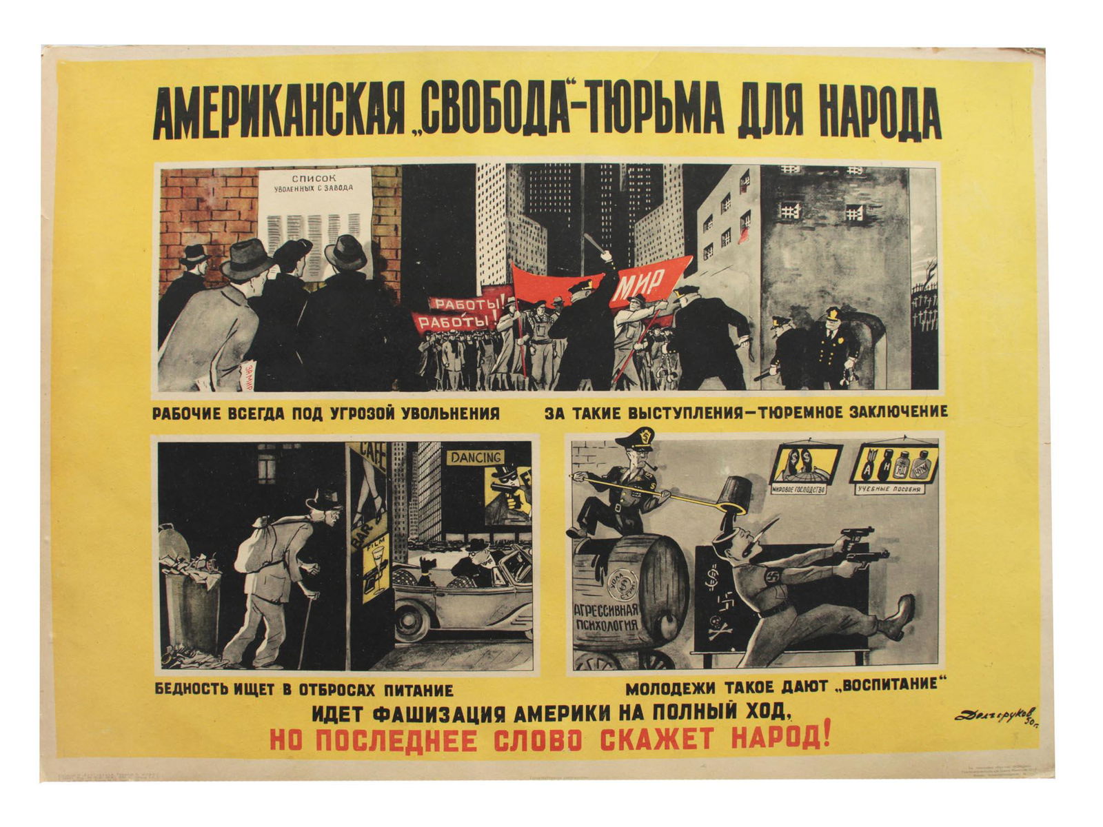 A VINTAGE RUSSIAN SOVIET POLITICAL POSTER: A Russian Soviet political poster of the Cold War period "Americanskaya svoboda - turma dlya naroda" ["American "freedom"- a prison for the people."] Artist N. Dolgorukov. The circulation of 30,000 co