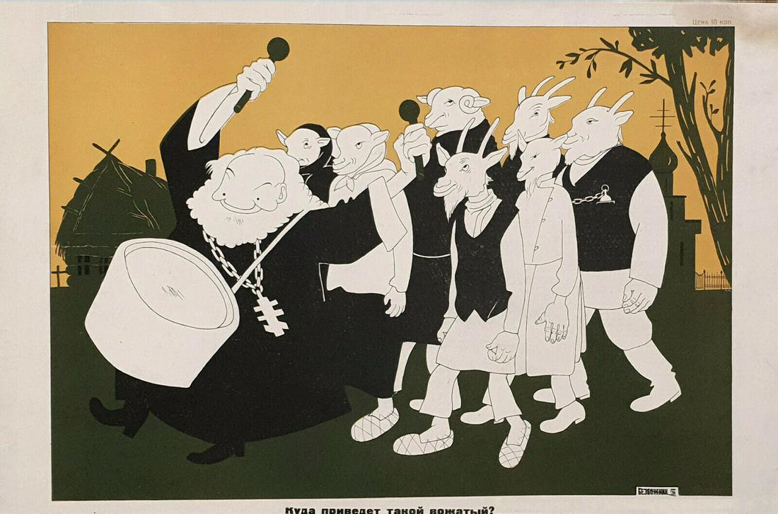 A RUSSIAN SOVIET ORIGINAL PROPAGANDA POSTER 1920: This, rare first edition, vintage original poster was printed by Bezbozhnik in Moscow - 1920. Artist: D. Moor. Dimensions: 20.9 x 13.8 in., (53 x 78.2 cm)