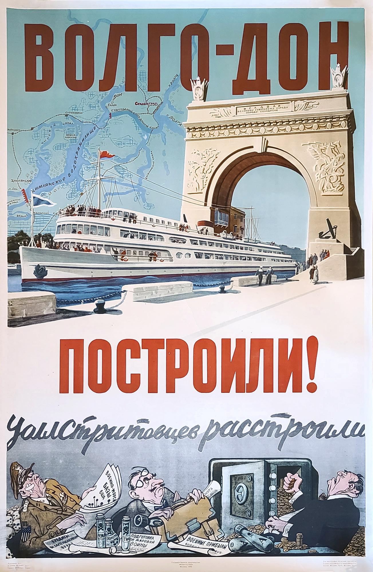 A RUSSIAN SOVIET ORIGINAL PROPAGANDA POSTER GUNF: This, rare first edition, vintage original poster was printed by "Art" agency, Moscow 1952. Artist: I. Gunf. Circulation: 30000. Dimensions: 22 x 34 in., (55.9 x 86.4 cm)
