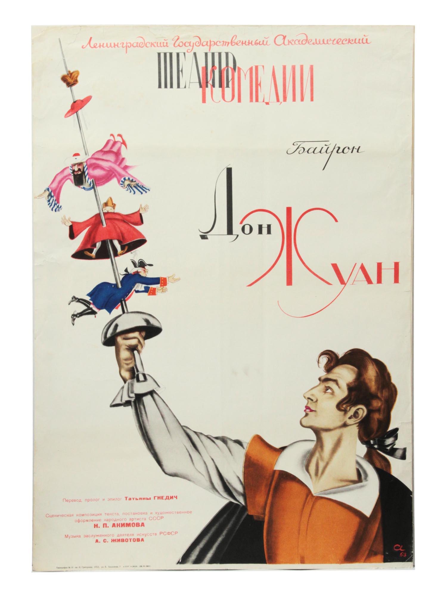 A RUSSIAN SOVIET THEATER POSTER 1963: 1963 Russian Soviet vintage theatrical Don Juan Poster; titled Don Juan. Made for the performance in Leningrad Government Comedy Theater. Play created after Lord Byron. Dimensions: 39 x 26 1/2 in.