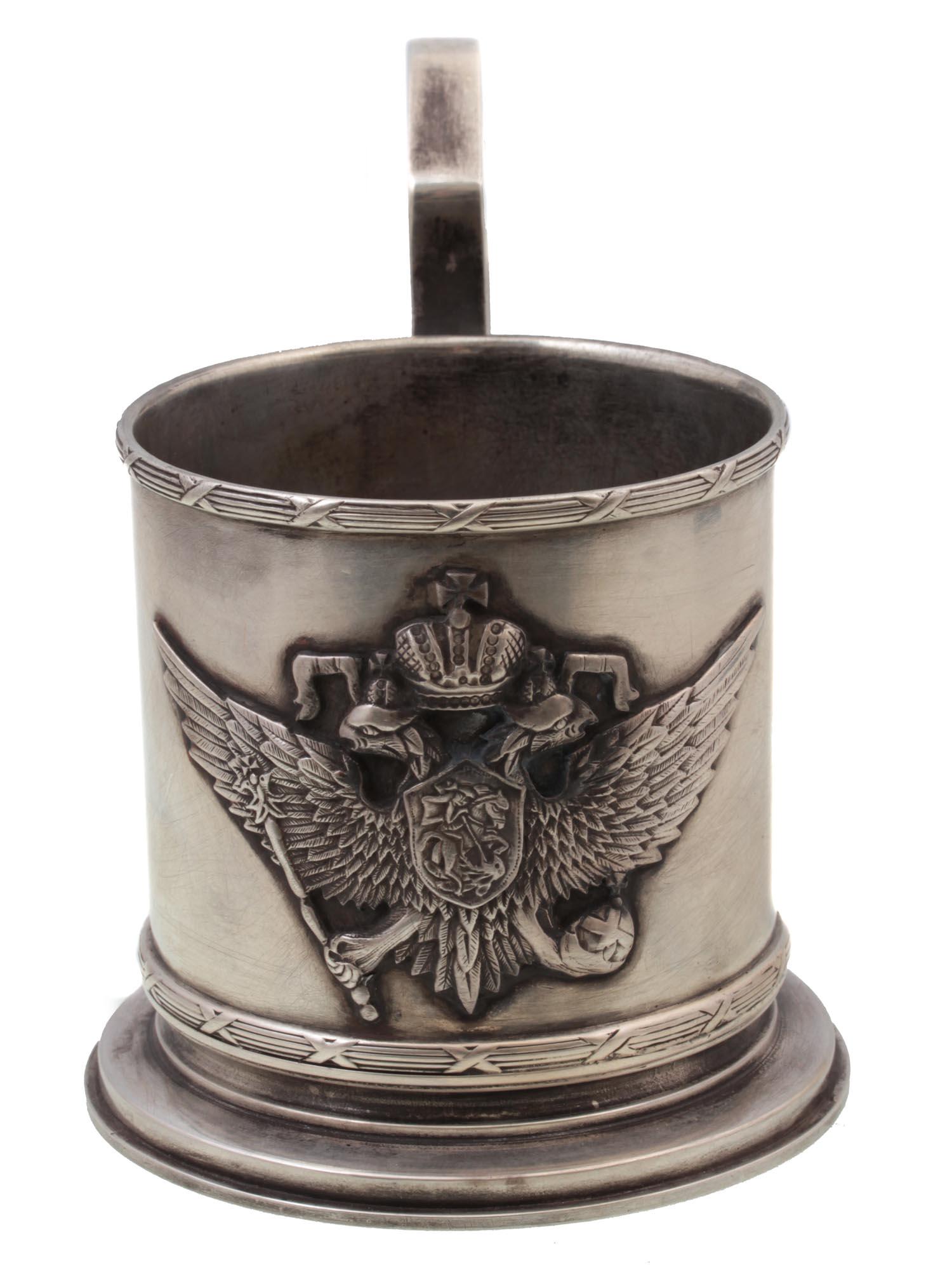 A RUSSIAN 84 SILVER TEA GLASS CUP HOLDER: A beautiful one of a kind 84 silver traditional Russian tea cup holder decorated with Imperial double-headed eagle. Weight: 324 g. Dimensions: H: 4 1/2 in.