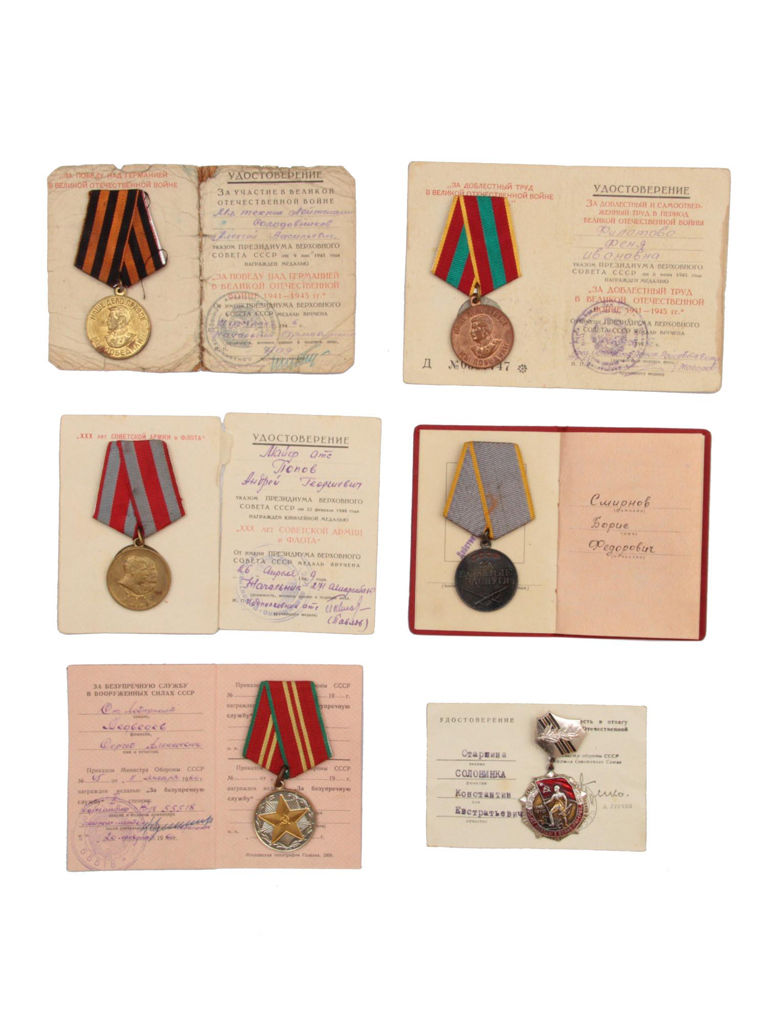 A LOT OF 6 RUSSIAN SOVIET MEDALS WITH DOCUMENTS: Lot includes medal "For Victory Over Germany in the Great Patriotic War 1941-1945," "For Valiant Labour in the Great Patriotic War 1941â€“1945" "30 Years of the Soviet Army and Navy," medal "For