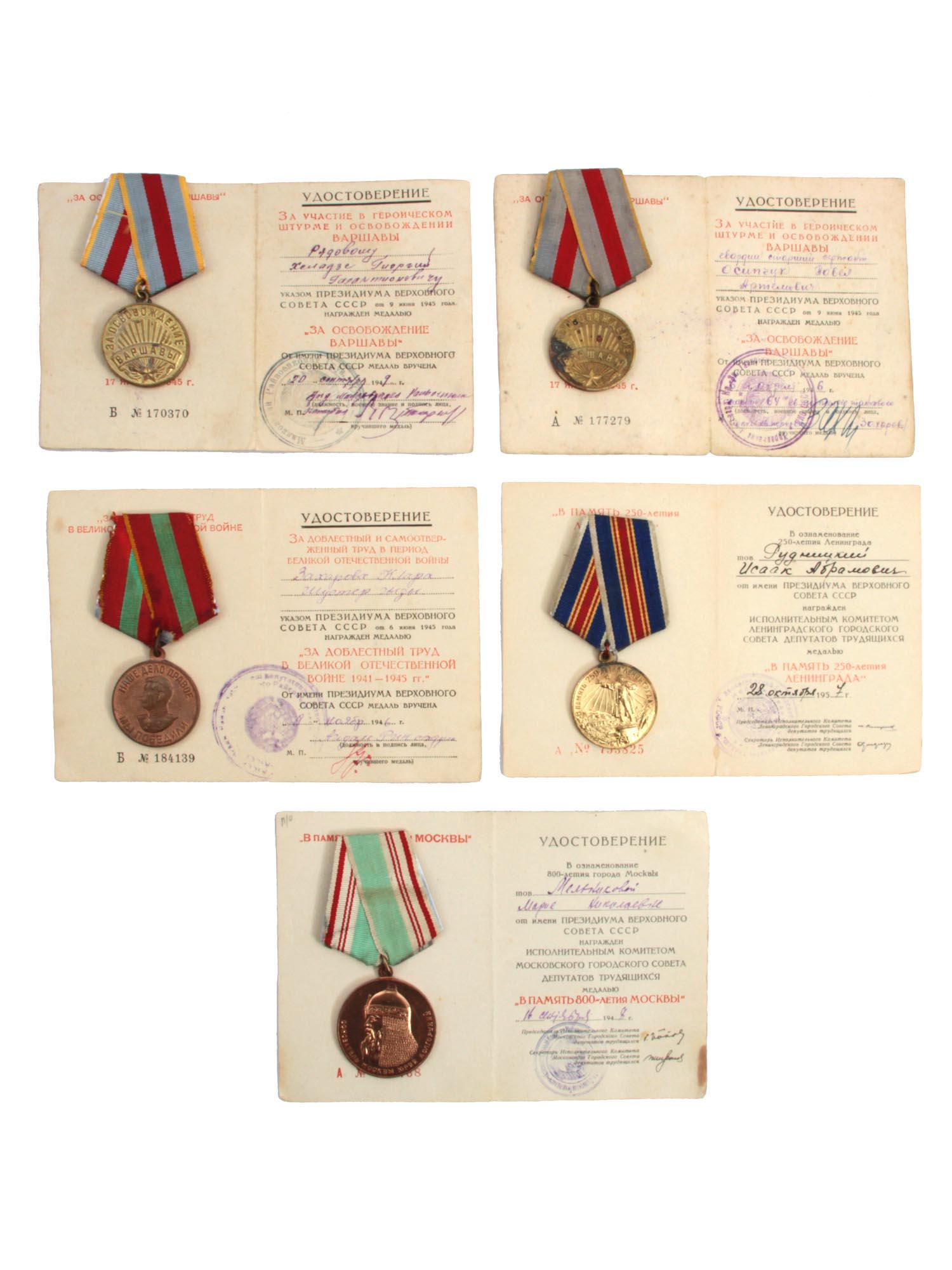 A SET OF RUSSIAN SOVIET MEDALS WITH DOCUMENTS: 1. Medal Commemorating 800 years of Moscow.2. Medal Commemorating 250 years of Leningrad (St. Petersburg).3. Medal for Liberation of Warsaw.4. Medal for Liberation of Warsaw.5. Medal For Valiant Labor