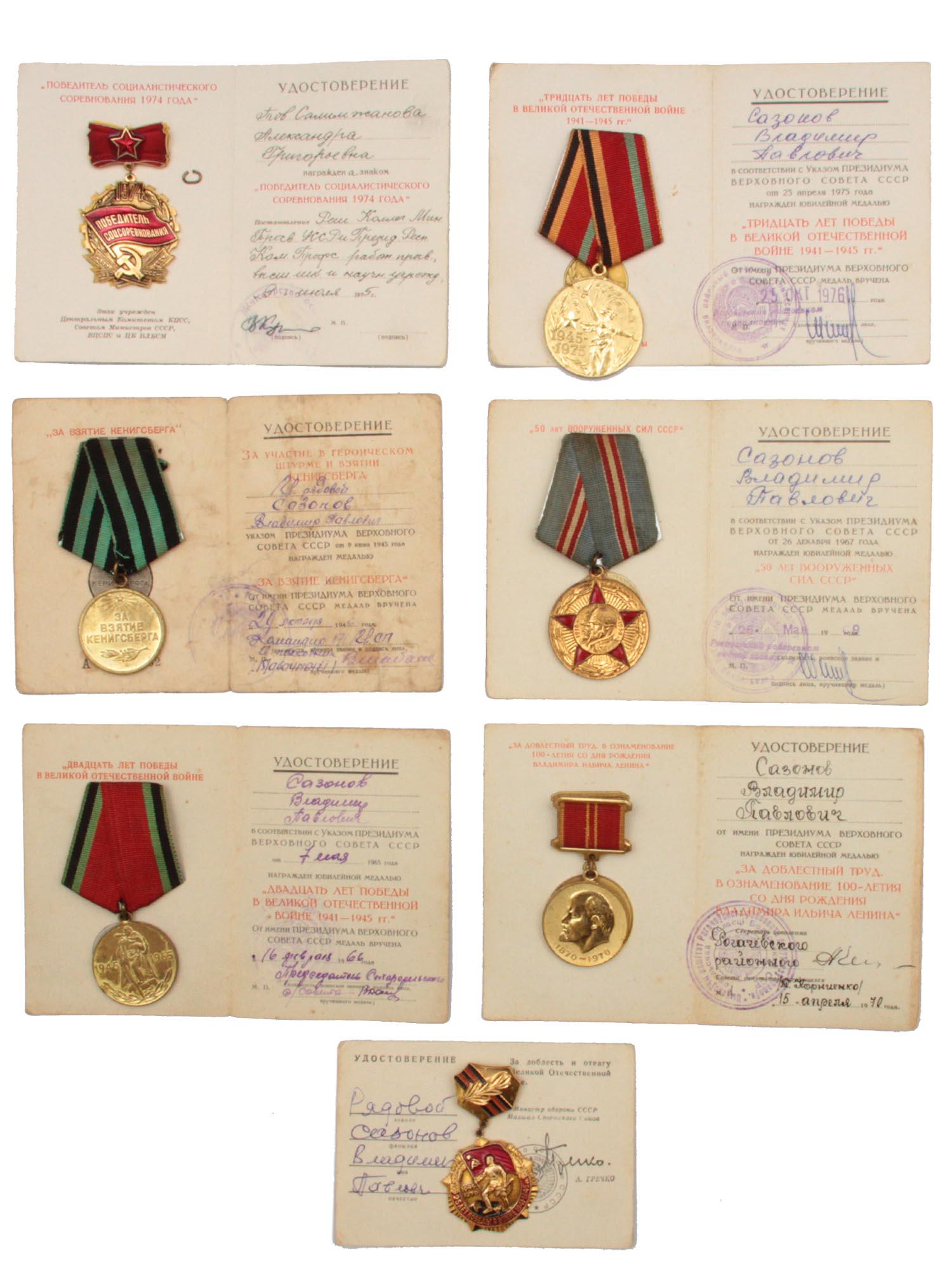 A LOT OF 7 DOCUMENTED SOVIET RUSSIAN AWARDS: Lot consists of: badge "Winner of The Socialist Competition 1974," medal "30 Years of Victory in the Great Patriotic War 1941-1941," "50 Years of the Armed Forces of the USSR," "Twenty Years of Victor