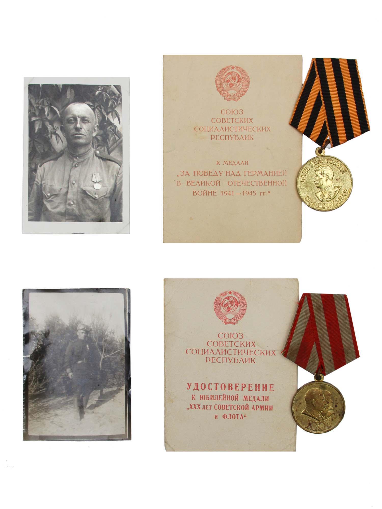 A LOT OF RUSSIAN SOVIET MEDALS AND PHOTO: 1) Medal for Victory in the Great Patriotic War 1941-1945 with original award document; 2) 30th Anniversary of Soviet Army and Navy Medal with original award document; 3) two photographs of soviet off