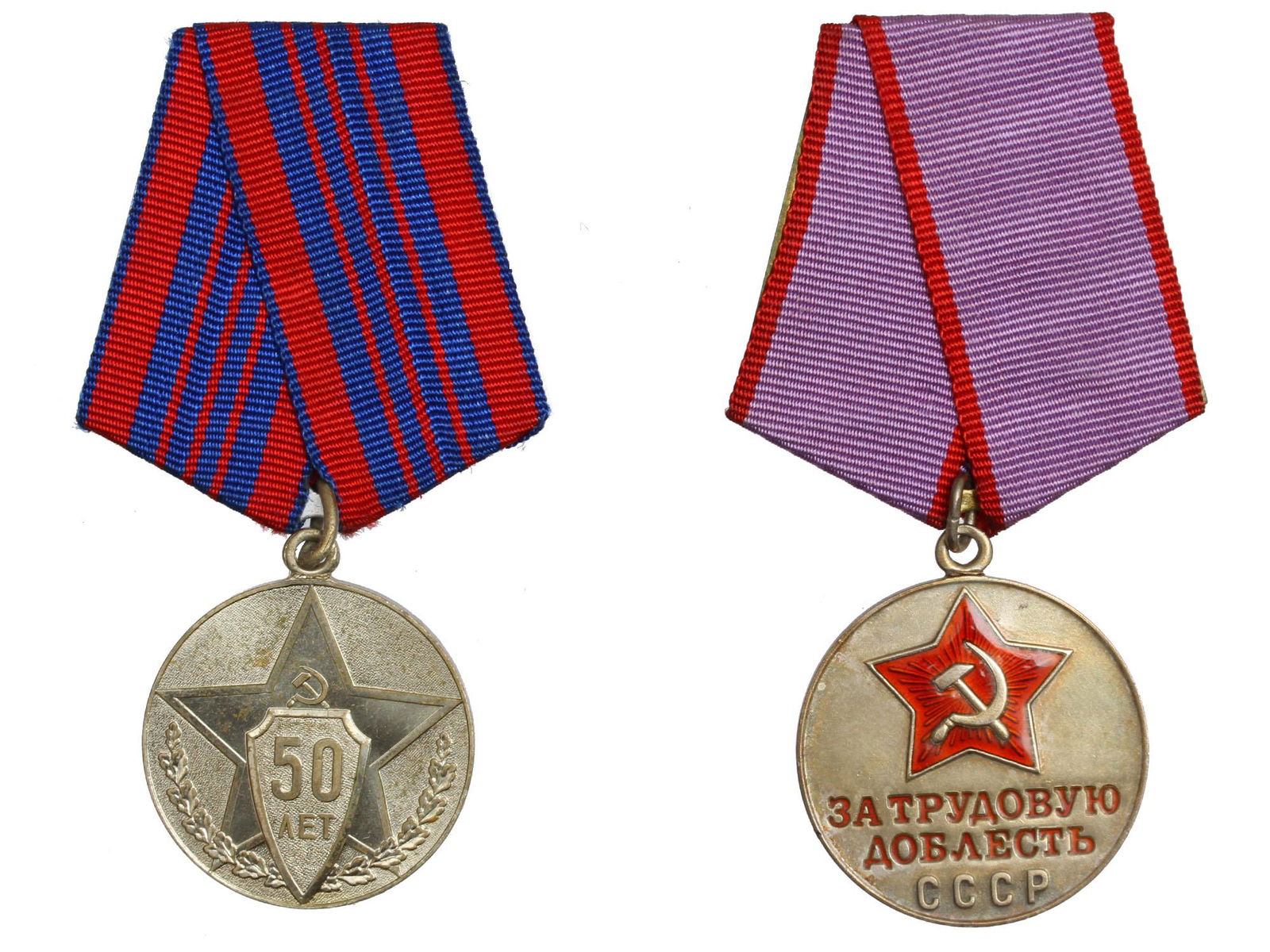 TWO SOVIET RUSSIAN MEDALS: 1) Soviet medal for 50-year Anniversary of the Soviet Militia 1917-1967; 2) Soviet medal for labor valor Dimensions: Various sizes.