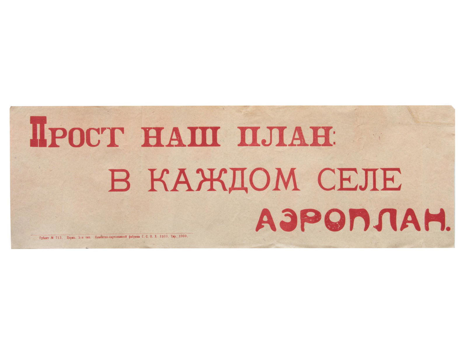 A RUSSIAN SOVIET ORIGINAL PROPAGANDA POSTER 1923: This rare first edition, vintage original poster was printed in Perm. Circulation: 1000. Circa 1923. Dimensions: 19 3/4 x 6 1/2 in.
