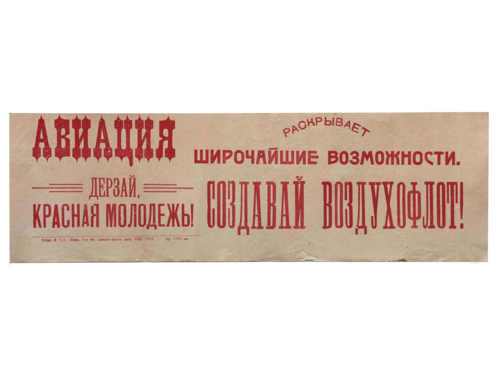 A RUSSIAN SOVIET ORIGINAL PROPAGANDA POSTER 1923: This rare first edition, vintage original poster was printed in Perm. Circulation: 1000. Circa 1923. Dimensions: 20 x 6 1/2 in.