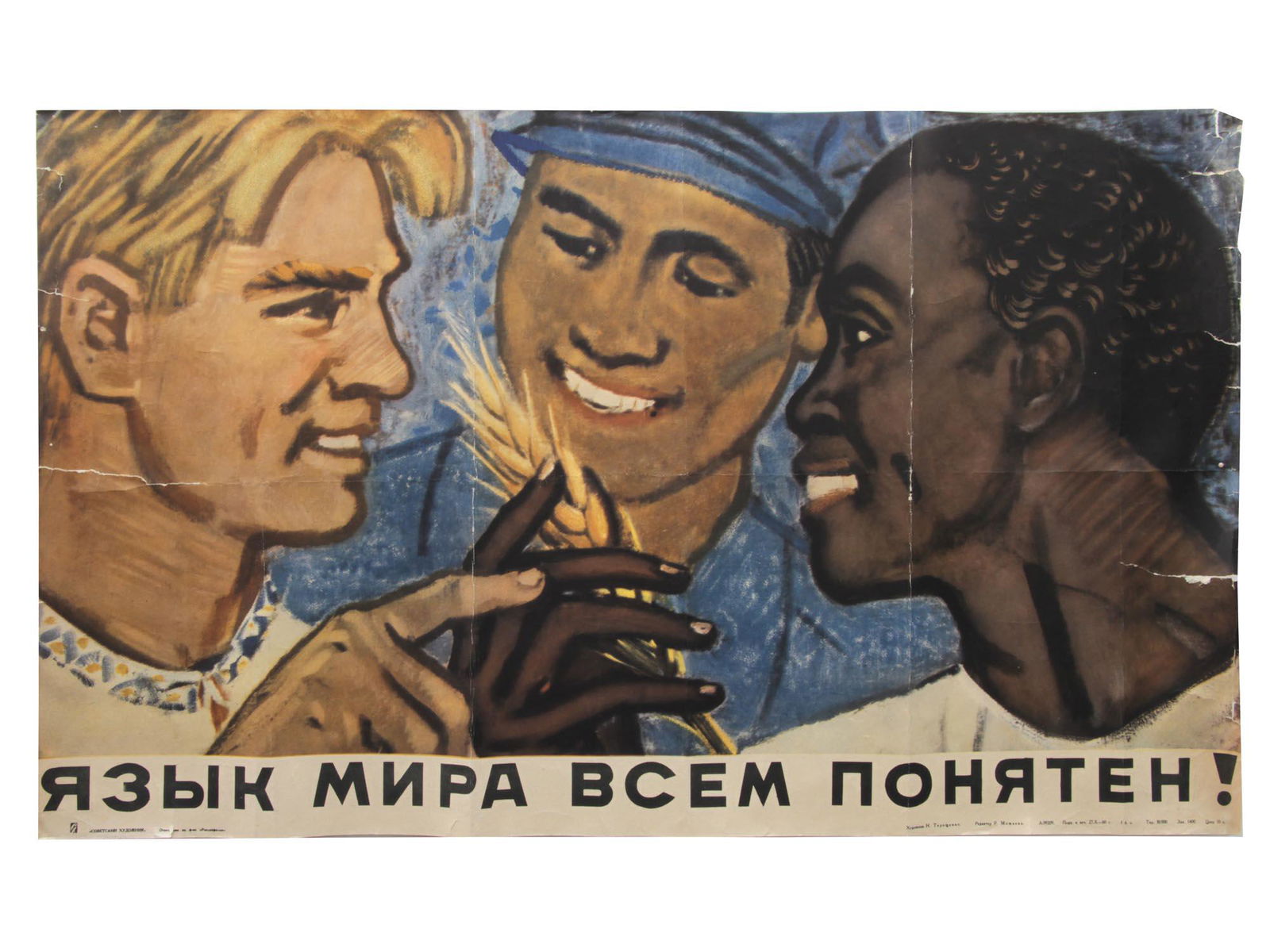 A RUSSIAN SOVIET PROPAGANDA POSTER 1960: This rare first edition, vintage original poster was printed by Sovetskiy Hudozhnik publisher. Artist N. Tereshenko. Circulation: 30000. Circa 1960. Dimensions: 40 1/2 x 24 in.