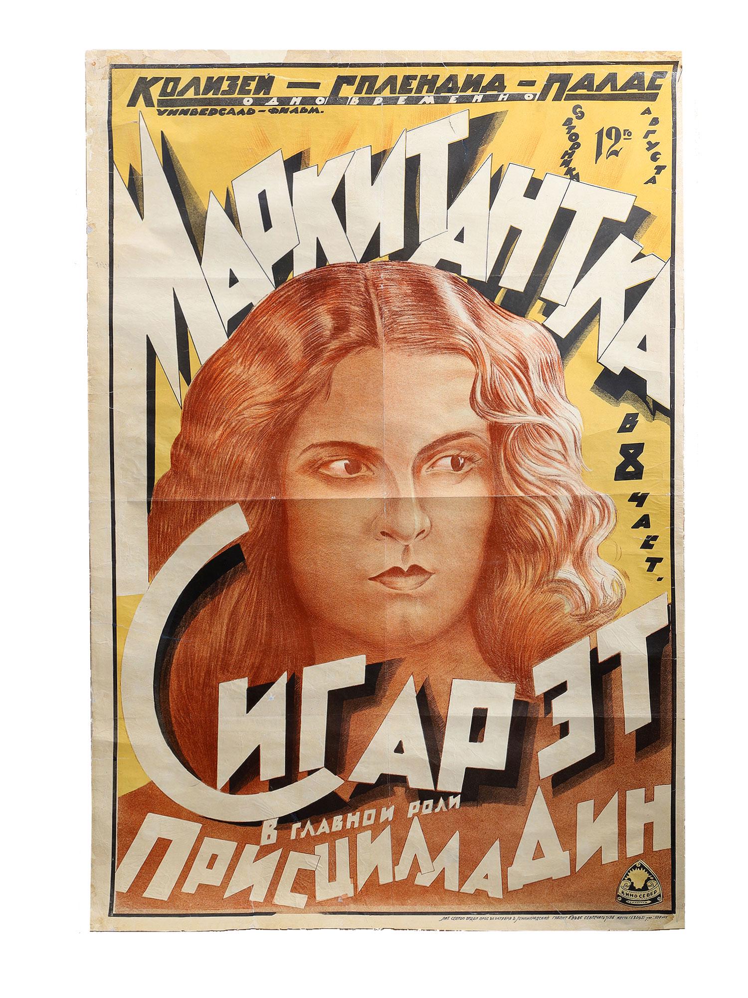 A SOVIET MOVIE POSTER CIGARETTES MARKETER: Russian Soviet vintage advertising movie poster for feature film Cigarettes Marketer, in original version Under Two Flags, 1924 Universal Studio movie starring Priscilla Dean. In cinemas Colosseum, Sp