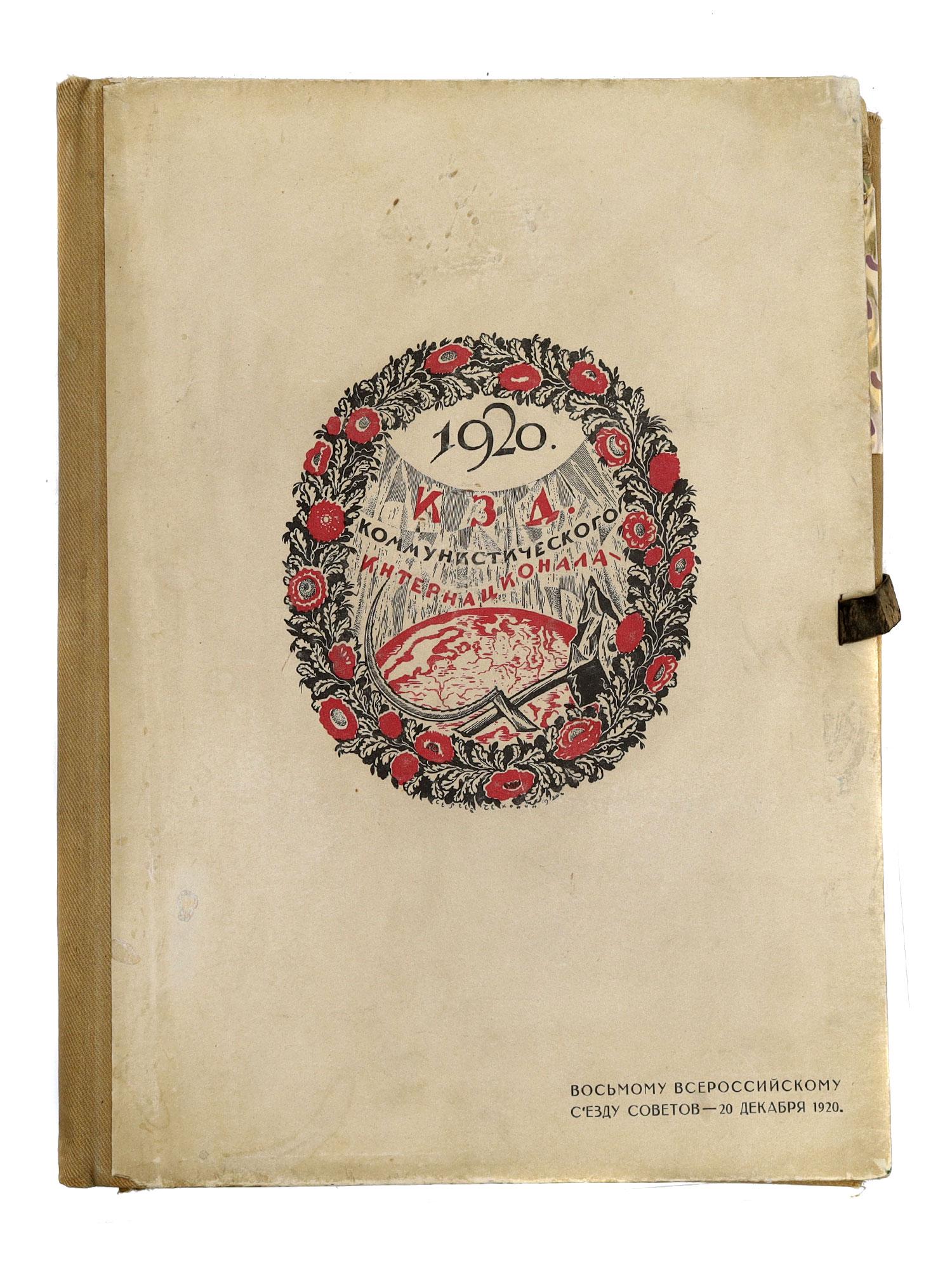 A VINTAGE RUSSIAN COMMUNIST PROPAGANDA ALBUM 1920: A vintage Russian Soviet album "Figures of the Communist International" with portraits of the participants of the 2nd Congress July 19 - August 7, 1920, on coated paper. The portraits were done by var