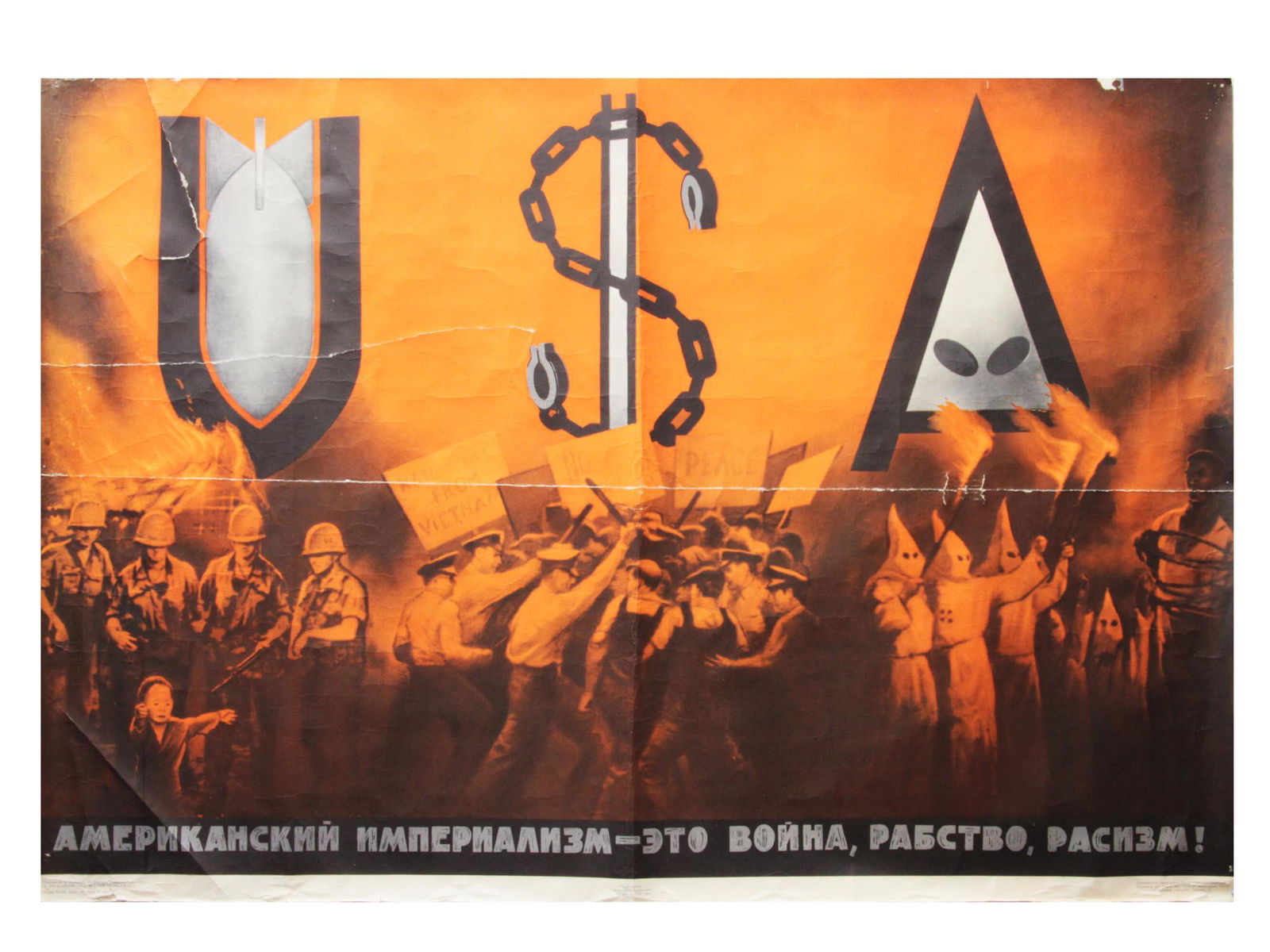 A VINTAGE SOVIET ANTI-AMERICAN PROPAGANDA POSTER: A vintage Soviet poster by Viktor Koretsky 1909â€“1998 and Yuri Kershin 1925-? "Americanskij imperialism - eto vojna, rabstvo, rasism!" - American Imperialism Stands for War, Slavery and Racism!