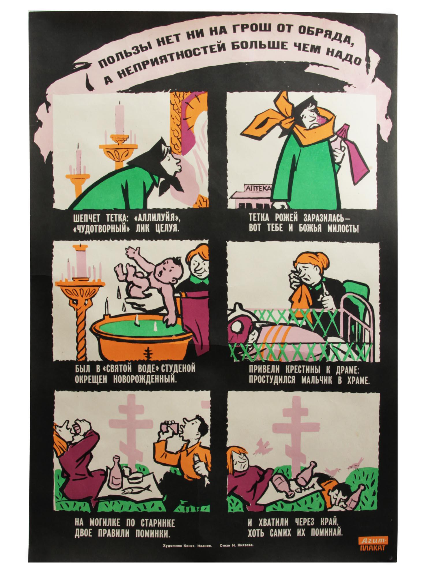 A Russian Soviet Anti Religion Propaganda Poster Feb 13 21 Antique Arena Inc In Ny