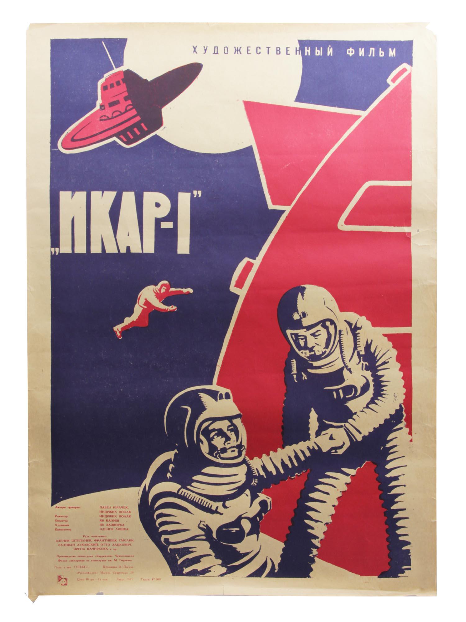 A RUSSIAN SOVIET RUSSIAN MOVIE POSTER IKAR 1: A unique Soviet movie poster from the Science Fiction film IKAR-1, 1964. Printed by ReklamFilm. Dimensions: 23 x 16 in.