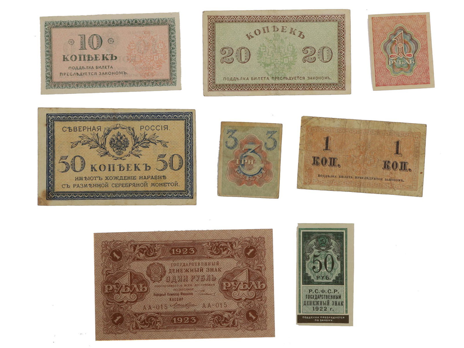 AN ANTIQUE SET OF RUSSIAN BANKNOTES EARLY 20TH C: An antique set of banknotes from the period of the Civil War and the RSFSR. The lot includes: Northern Russia tickets in denominations of 1 kopeck, 10 kopecks, 20 kopecks, and 50 kopecks, 1918; settle