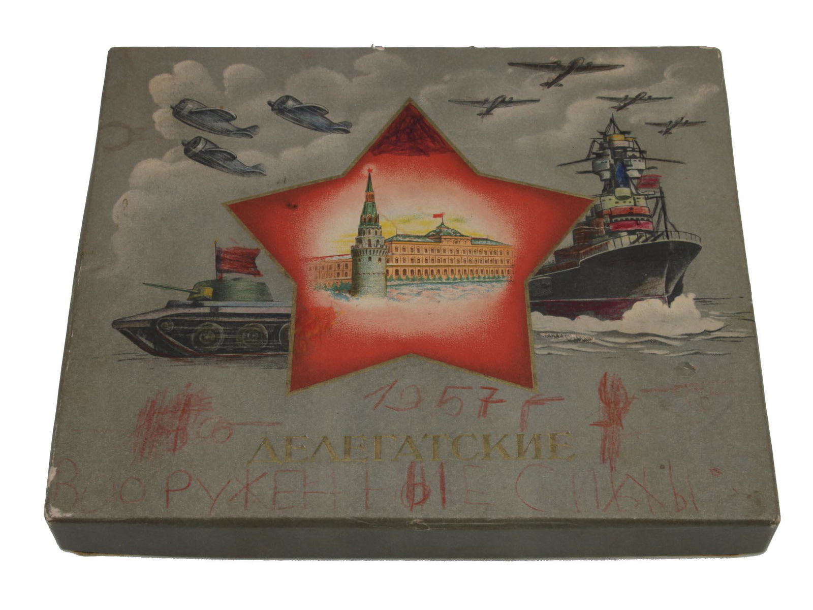 A VINTAGE RUSSIAN CIGARETTE BOX DELEGATSKIE: A vintage Russian Soviet Box from cigarettes Delegatskie, with the images of a military tank, ship, and aircraft, with a red star with the Kremlin inside. The description on the back of the box: Cigar