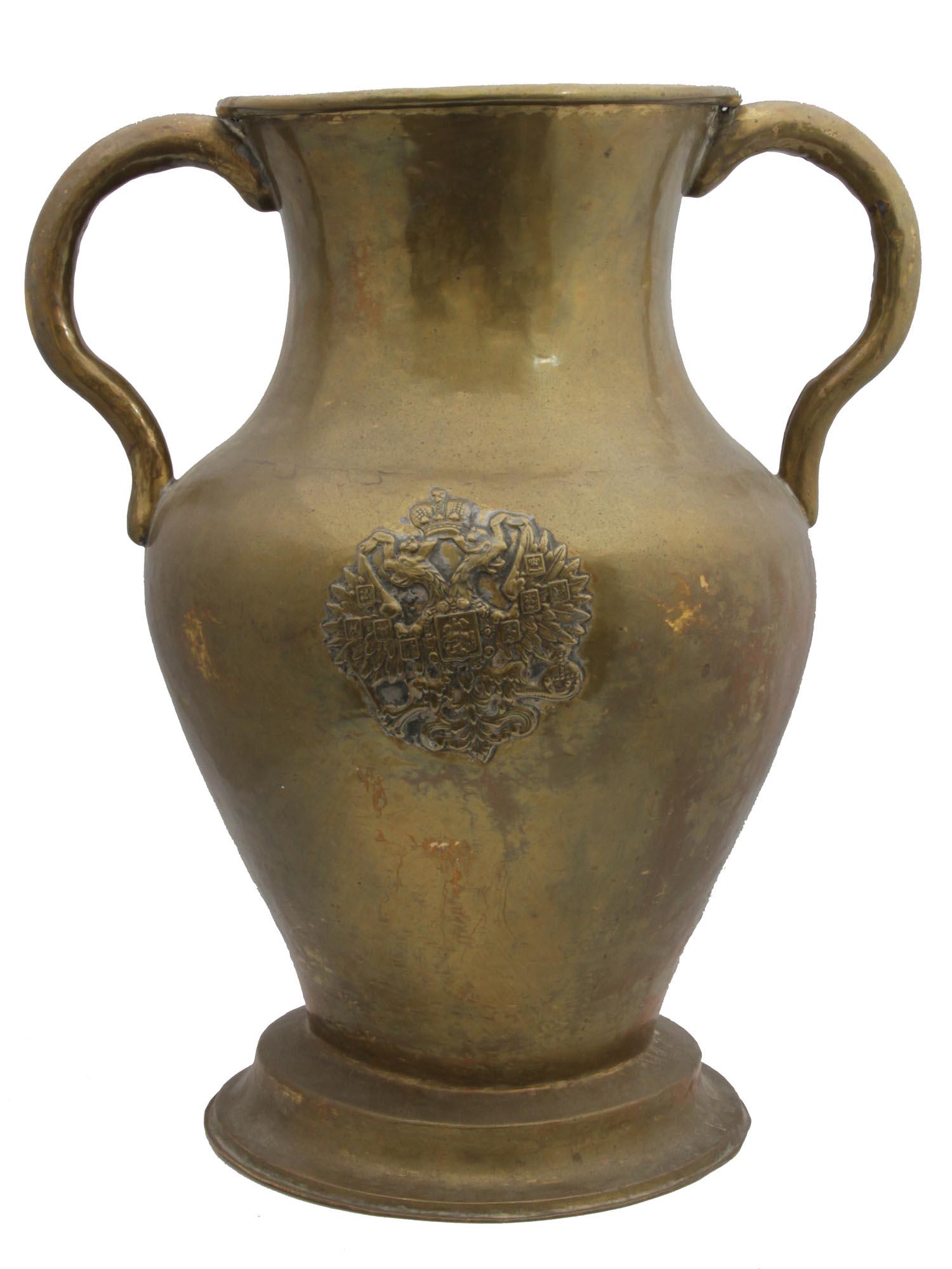 A RUSSIAN BRASS AMPHRA-SHAPED UMBRELLA STAND 19 C: A larger Russian pre-Revolution hand-hammered brass umbrella stand featuring an Imperial double-headed eagle.Ca. 1890. Dimensions: H: 17 1/4 in.