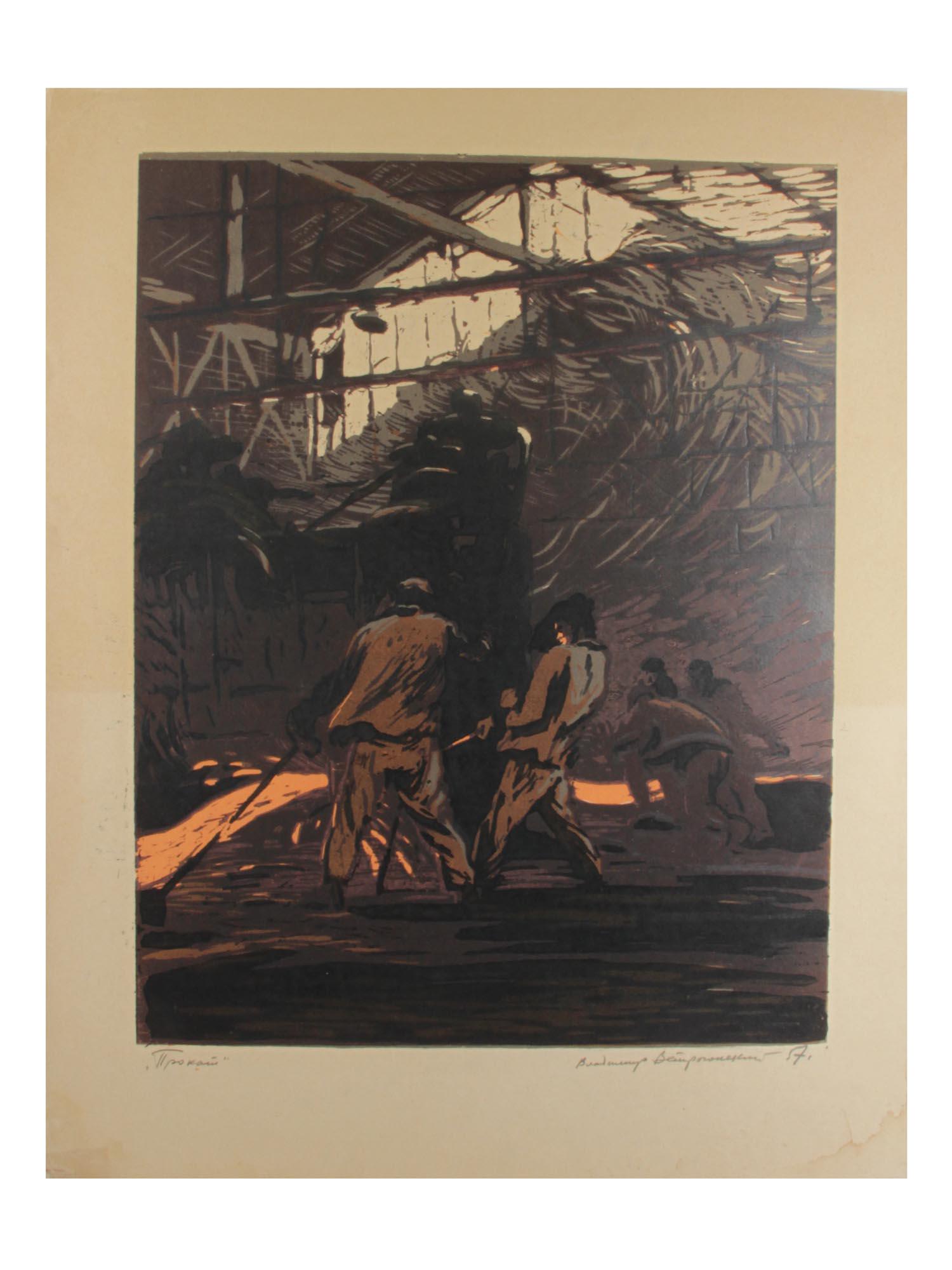 A RUSSIAN SOVIET LINOCUT BY VLADIMIR VETROGONSKY: Vladimir Aleksandrovich Vetrogonsky (Russian, 1923-2002) linocut on paper, "Rolled", 1957, depicting Soviet workers at the ironworks. Titled in Cyrillic, lower left. Signed and dated 57 in Cyrillic, l