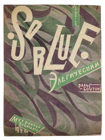 A RUSSIAN SOVIET SHEET MUSIC BROCHURE RAY HENDERSON (1 of 4)