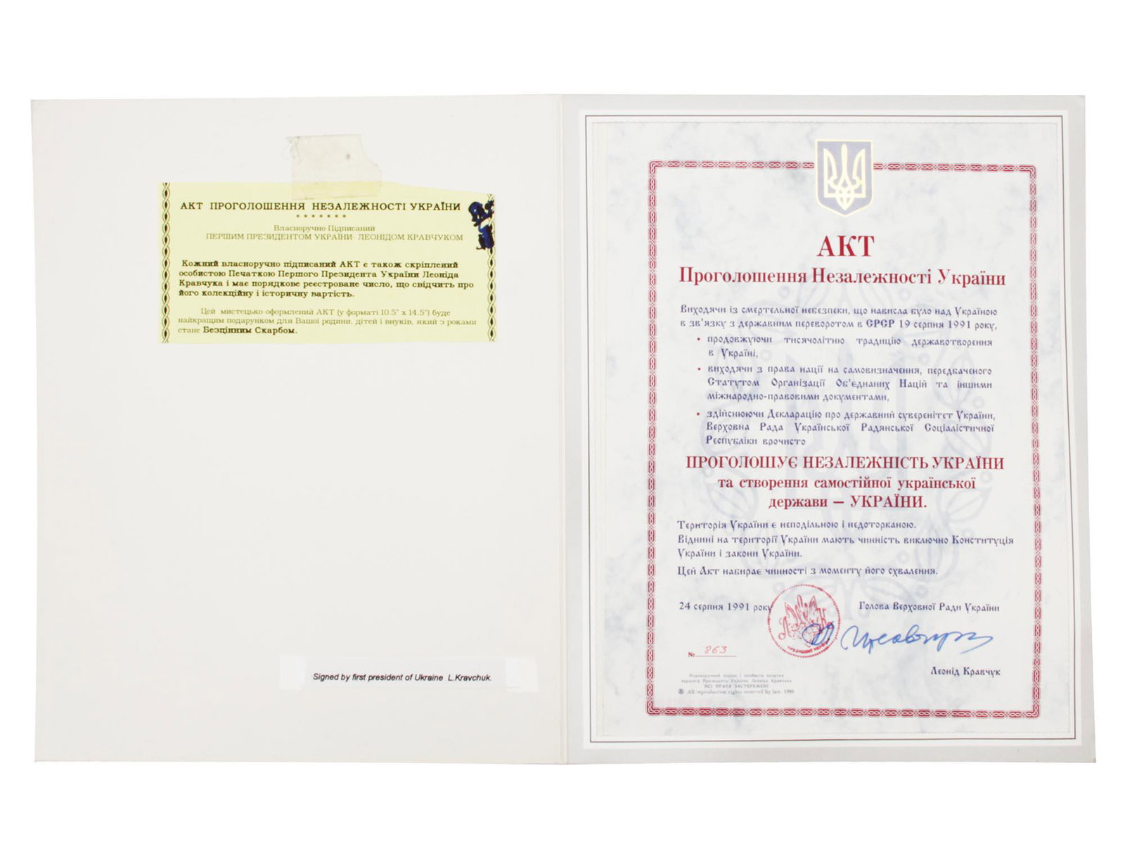 1991 UKRAINIAN THE DECLARATION OF INDEPENDENCE: The Ukrainian declaration, proclaiming the independence of Ukraine and the creation of independent power. Dated August 24, 1991. The document is signed by the head of the Verkhovna Rada Leonid Kravchu