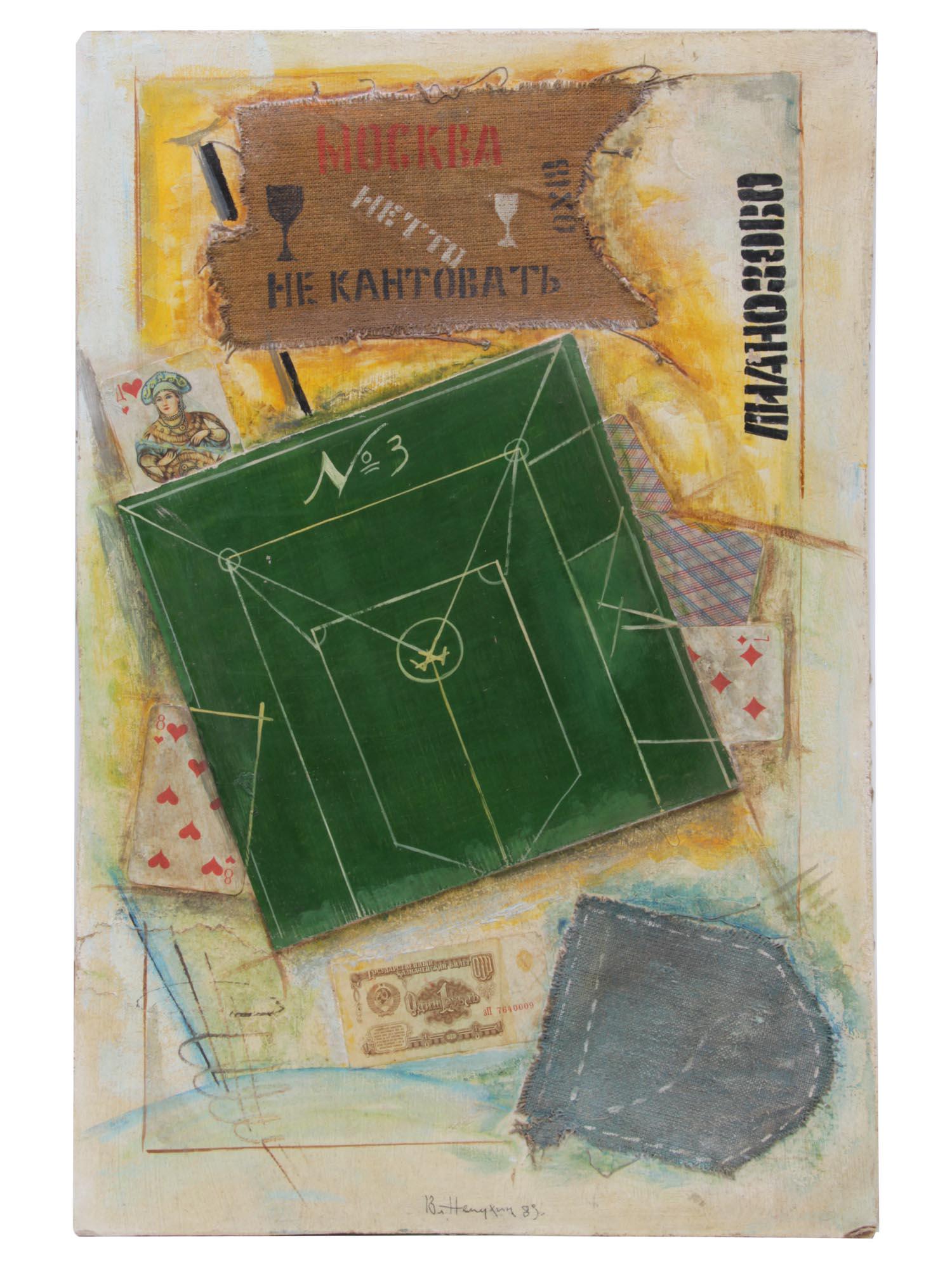 RUSSIAN MIXED MEDIA PAINTING BY VLADIMIR NEMUKHIN (1 of 3)