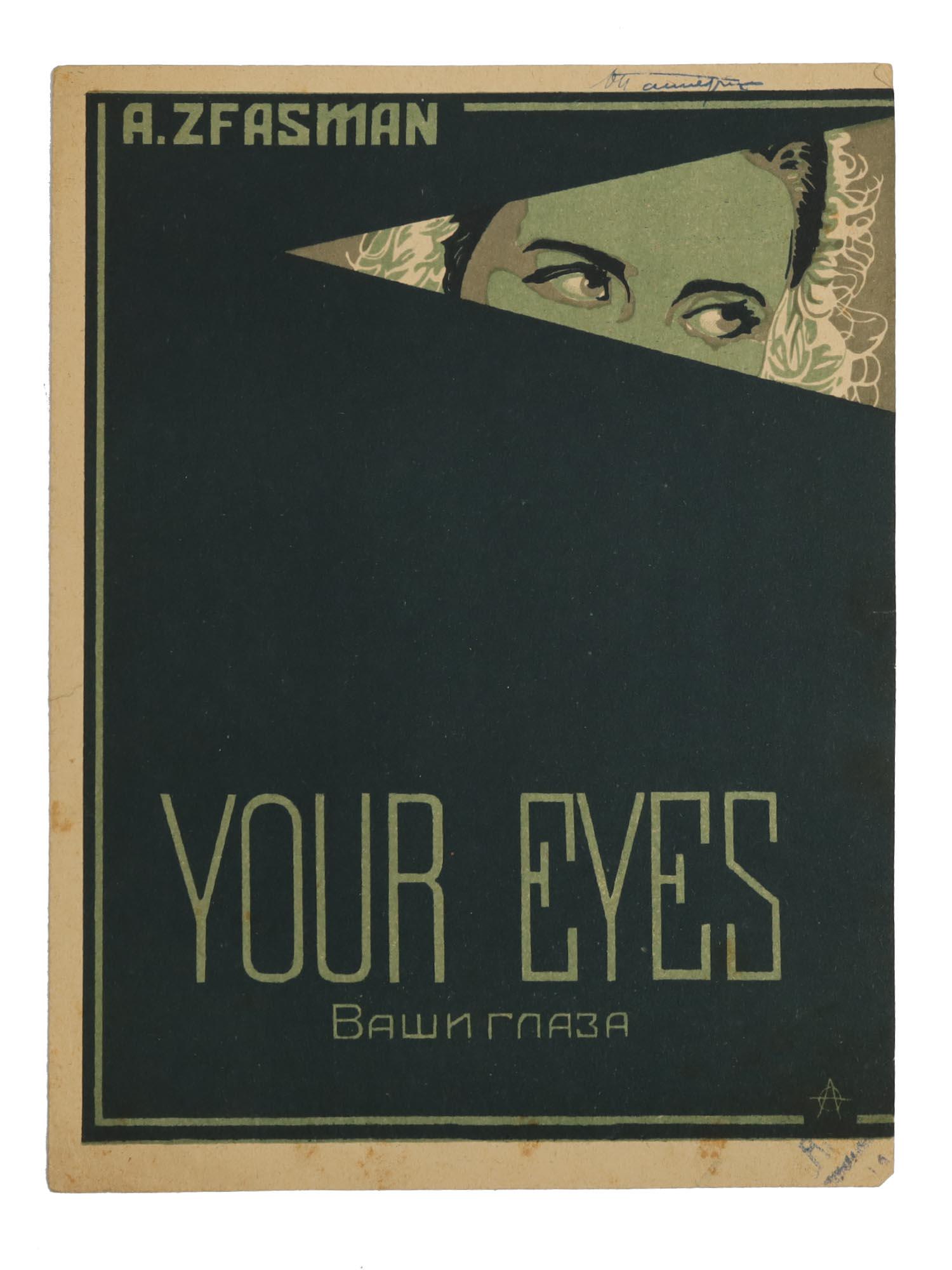 A RUSSIAN SOVIET TSFASMAN SHEET MUSIC BROCHURE (1 of 4)