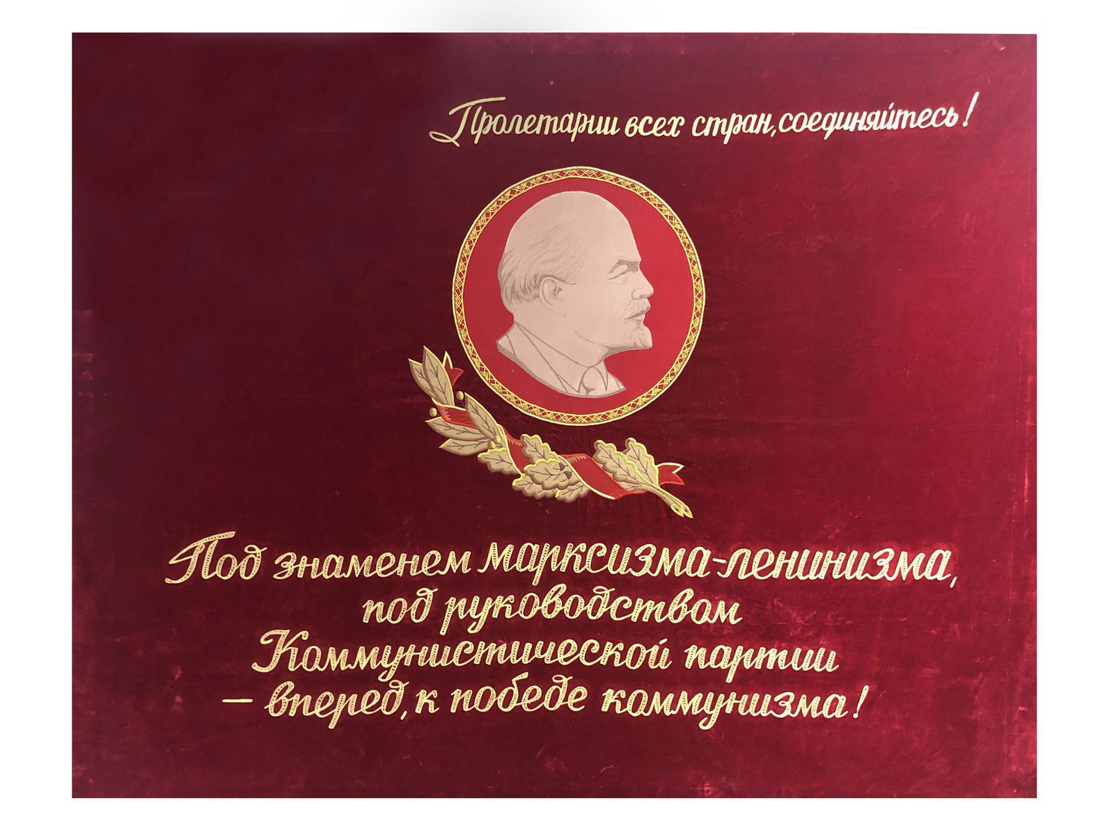 RUSSIAN SOVIET STANDARD RED VELOUR FLAG W V LENIN (1 of 6)