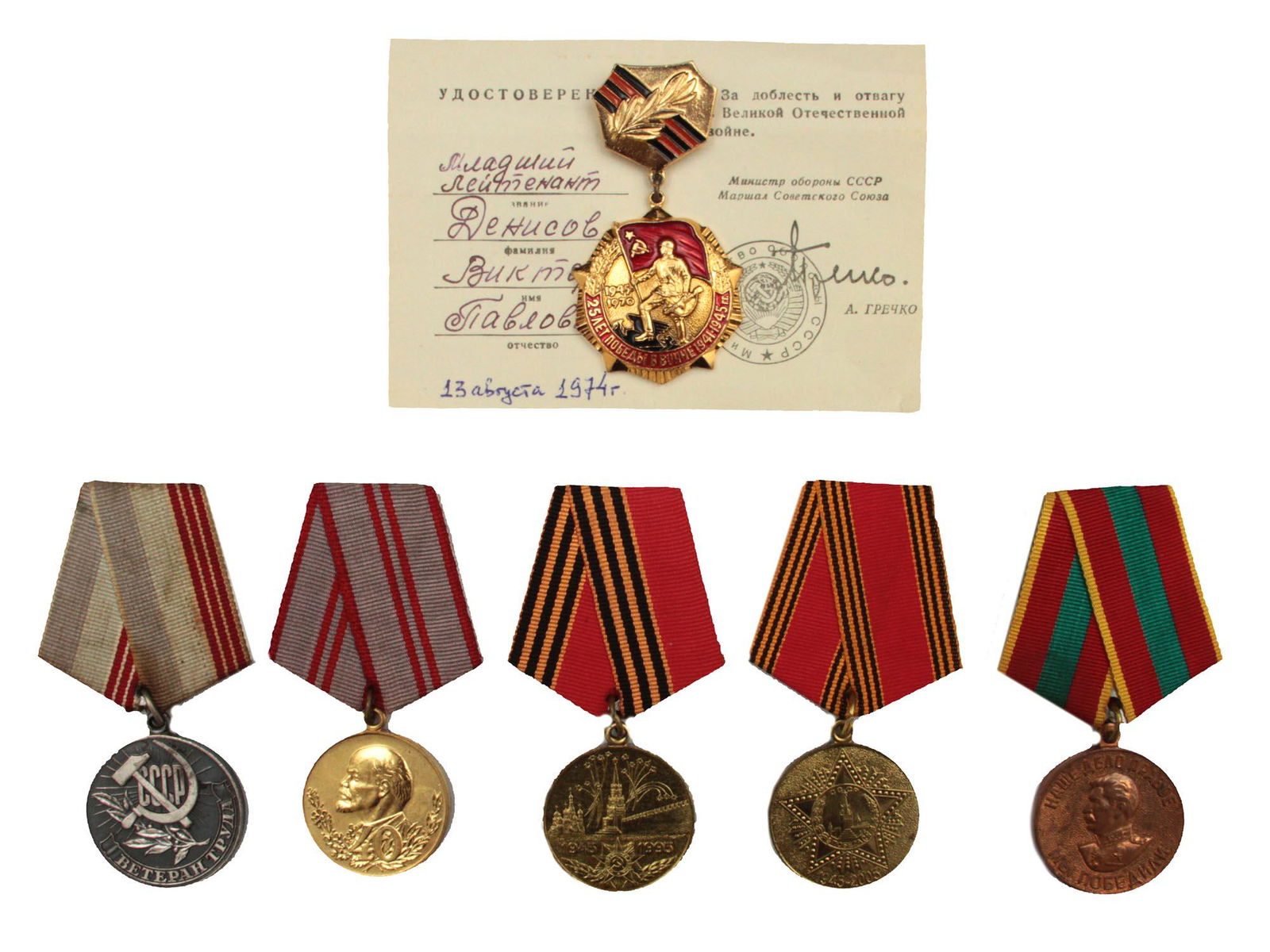 LOT OF 6 SOVIET AWARDS WITH DOCUMENT (1 of 2)